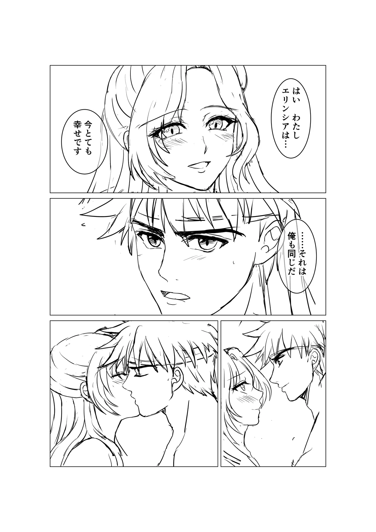 Youhei to Oujo-sama page 27 featuring elincia fire emblem path of radiance parody - sole female sole male hentai manga - read online free