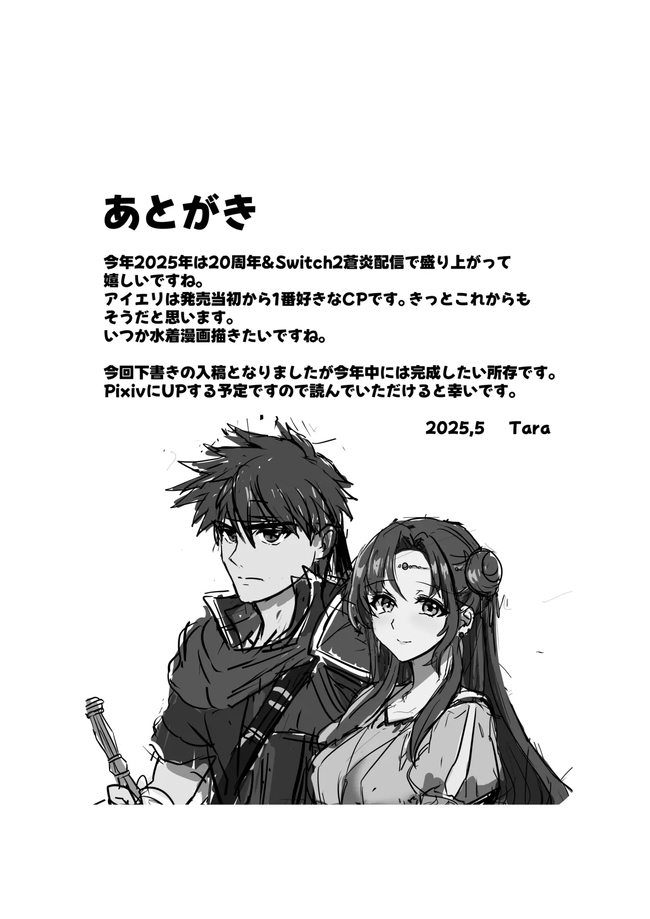 Youhei to Oujo-sama page 34 featuring elincia fire emblem path of radiance parody - sole female sole male hentai manga - read online free