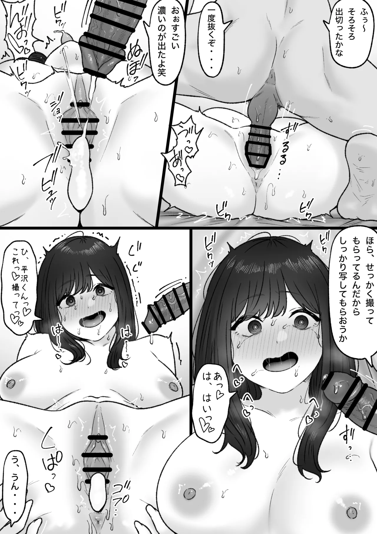 Tonari no Kimi wa page 18 original parody - sole female nakadashi hentai manga - read online free