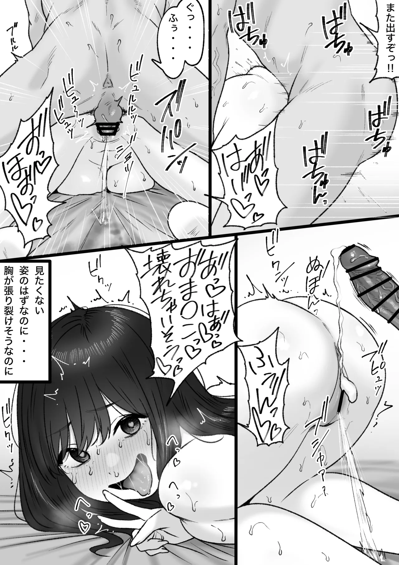 Tonari no Kimi wa page 30 original parody - sole female nakadashi hentai manga - read online free