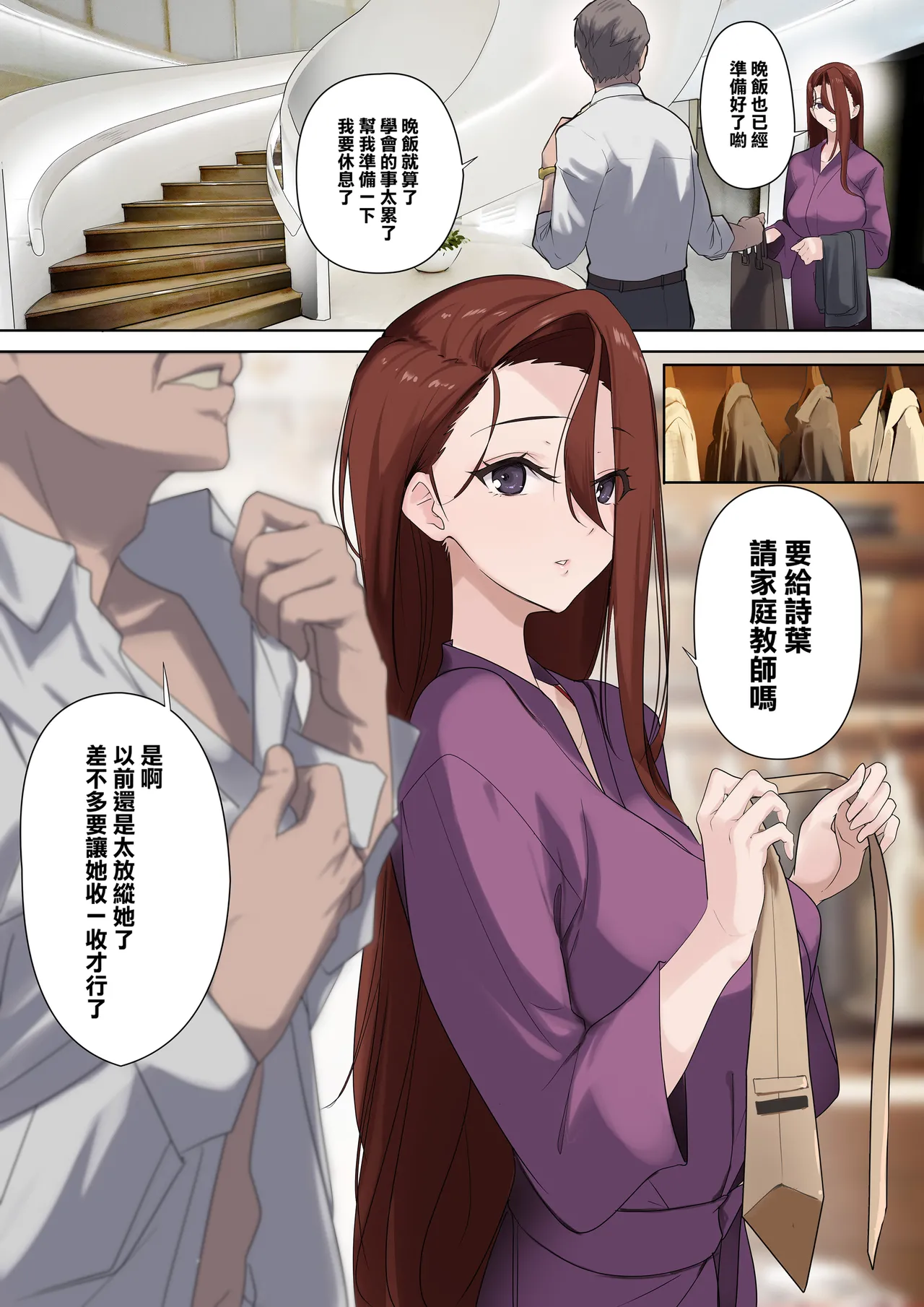 メス豚セレブと童貞先生 page 22 original parody - handjob milf hentai manga - read online free