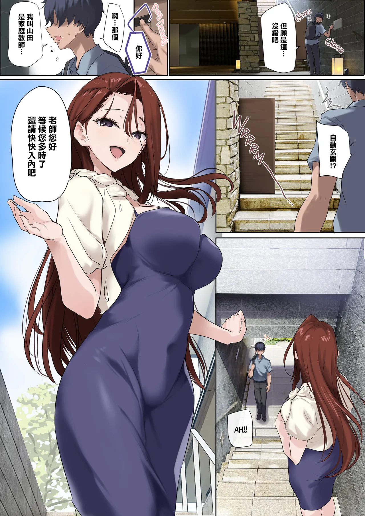 メス豚セレブと童貞先生 - Page 26