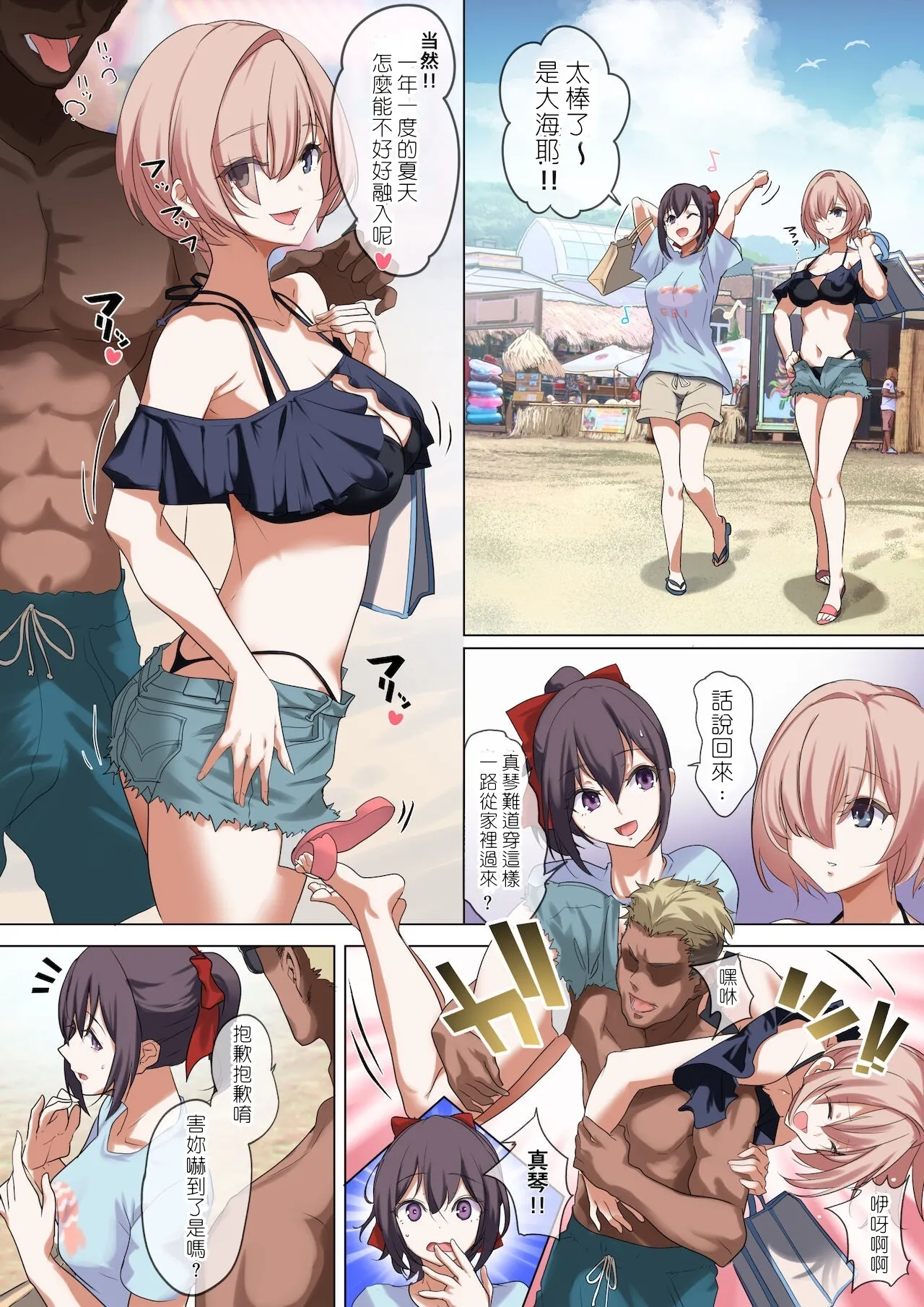 俺の自慢の彼女です。 page 20 original parody - read online free