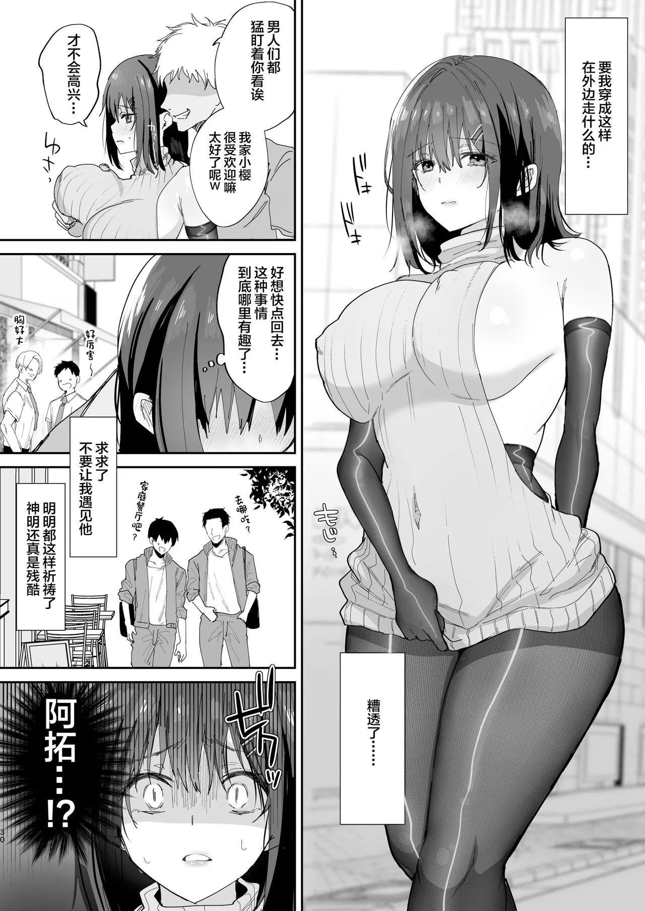 Karin-san no Himitsu no Kao to Ikenai Douga page 22 - big breasts netorare hentai manga - read online free