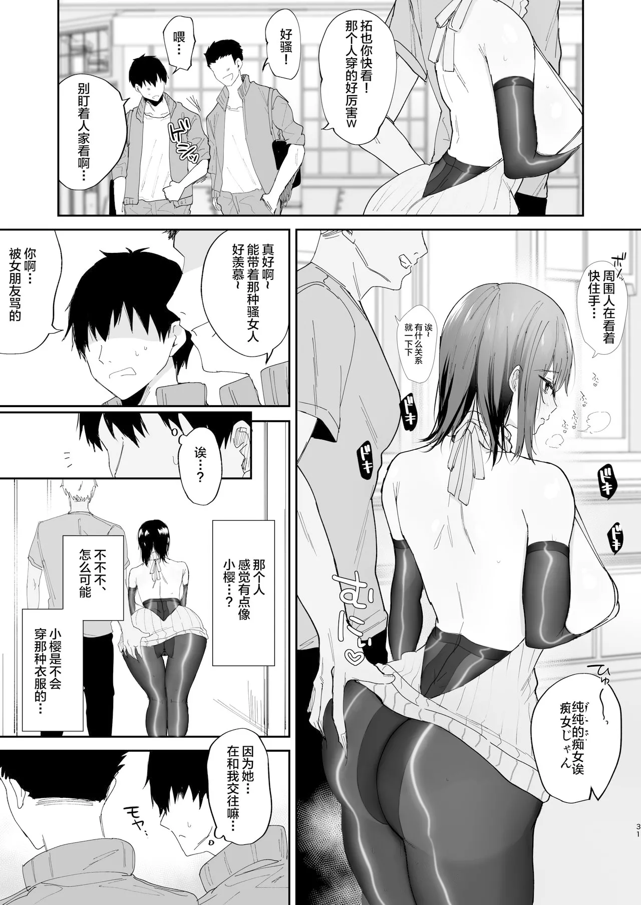 Karin-san no Himitsu no Kao to Ikenai Douga page 23 - big breasts netorare hentai manga - read online free