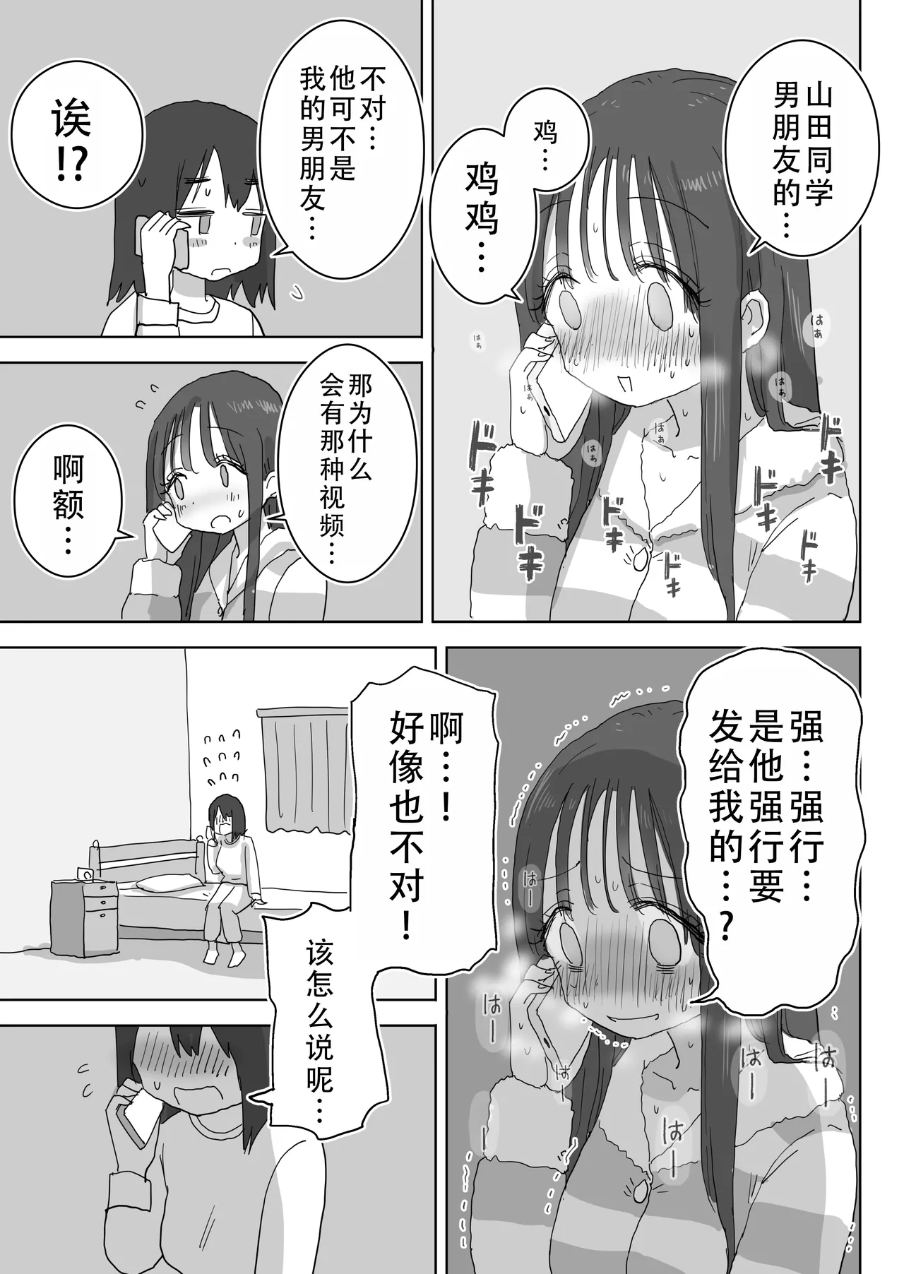 Ona Tomo. Boku no Heya ga Class no Joshi no Ona Heya ni Natta Hanashi.| 自慰友，我的房间变成了同班女生自慰用房间这件事 page 58 original parody - kissing masturbation hentai manga - read online free