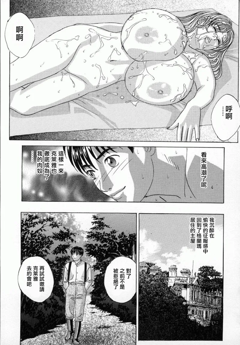 BLUE EYES Vol. 4 page 137 - paizuri big breasts hentai manga - read online free