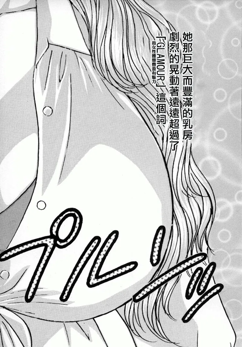 BLUE EYES Vol. 4 page 16 - inseki big breasts hentai manga - read online free
