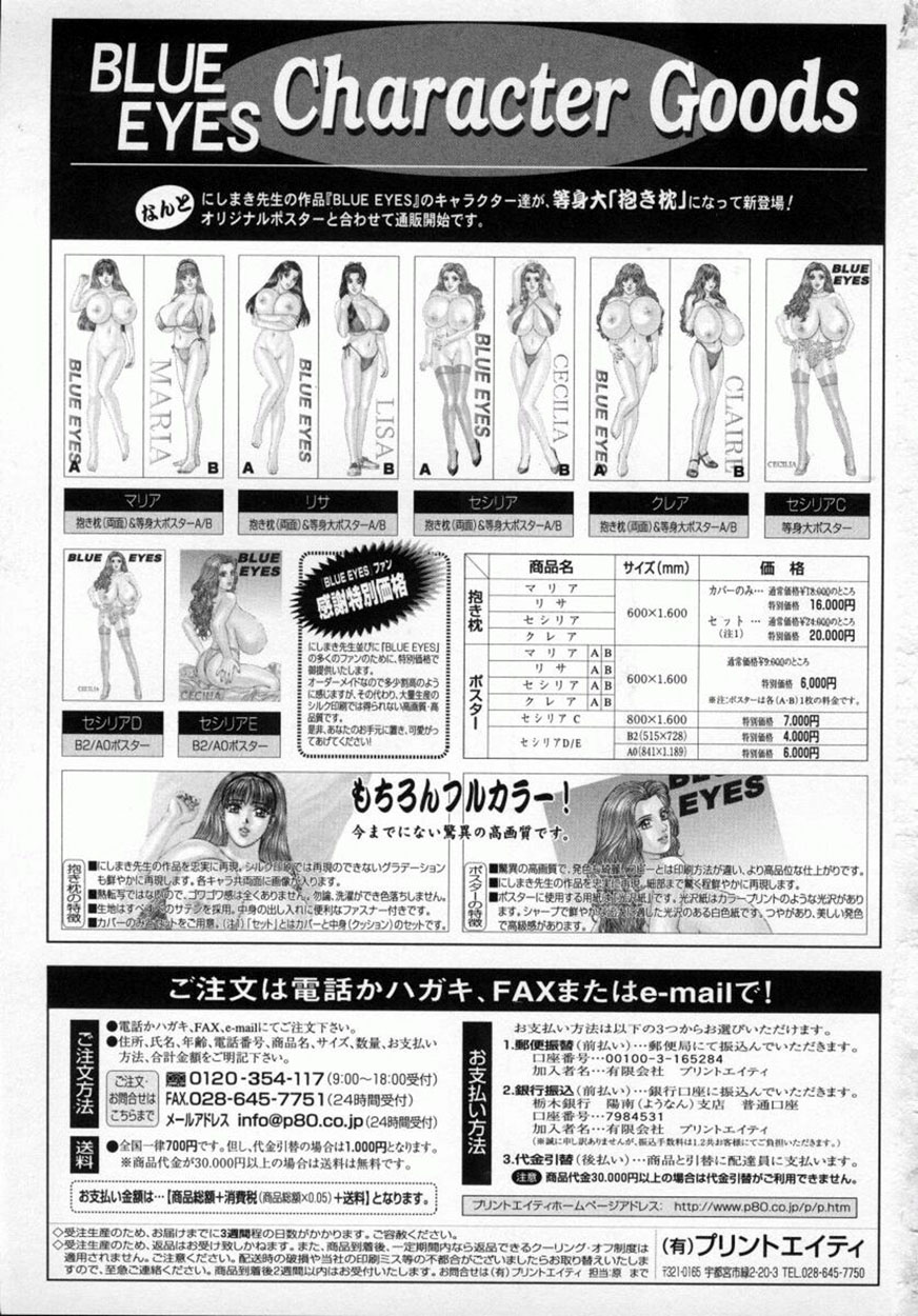 BLUE EYES Vol. 4 page 173 - paizuri big breasts hentai manga - read online free