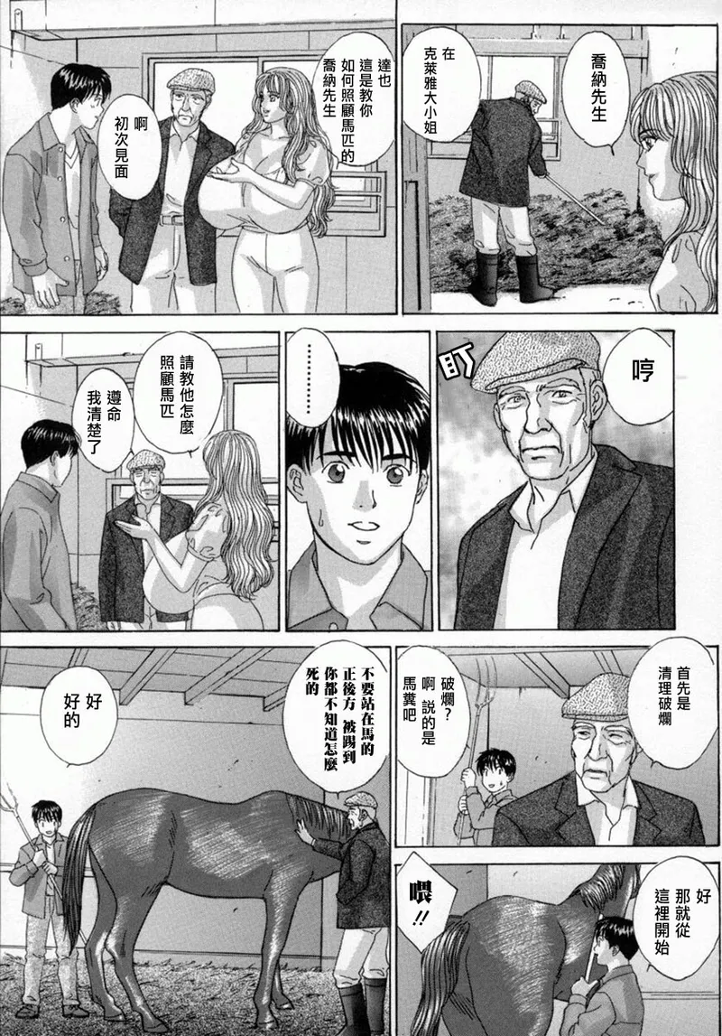 BLUE EYES Vol. 4 page 37 - paizuri big breasts hentai manga - read online free