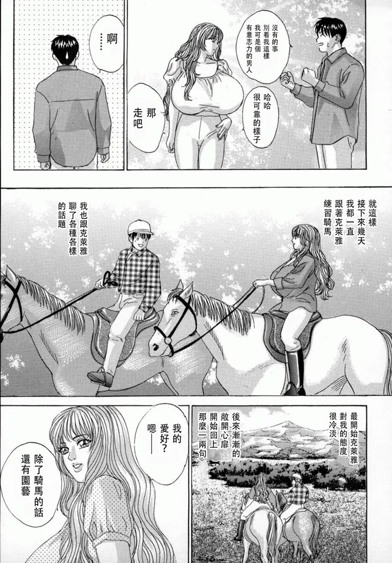 BLUE EYES Vol. 4 page 39 - paizuri big breasts hentai manga - read online free