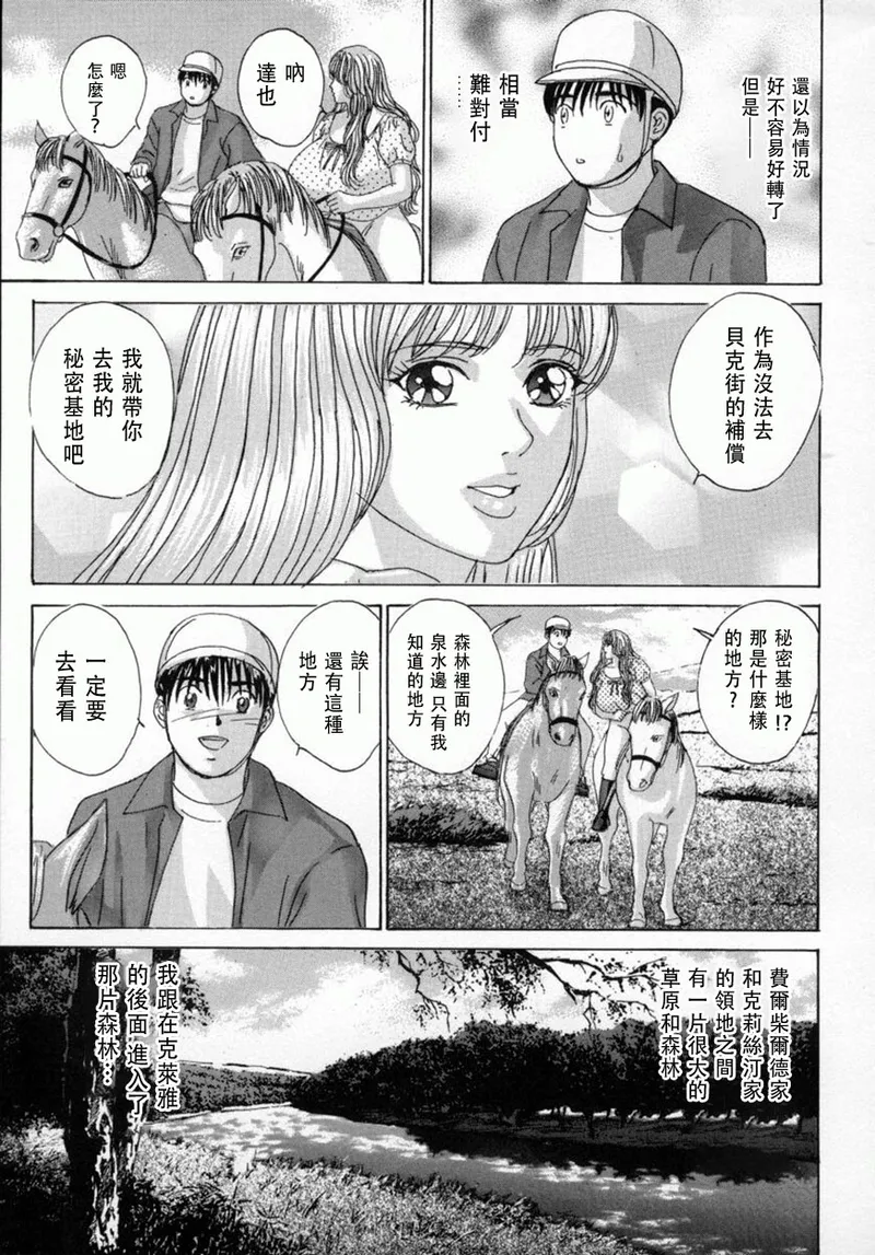 BLUE EYES Vol. 4 page 41 - paizuri big breasts hentai manga - read online free