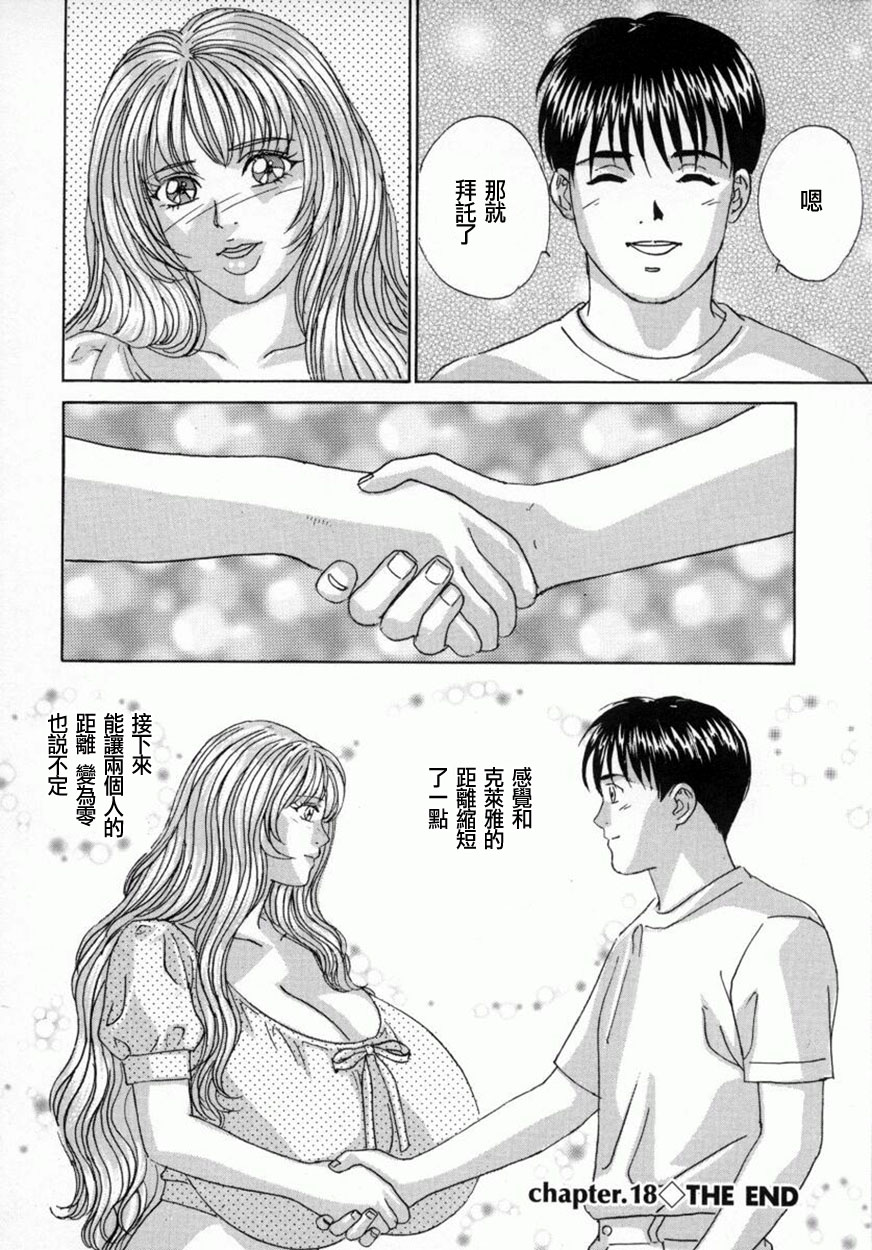 BLUE EYES Vol. 4 page 64 - paizuri big breasts hentai manga - read online free