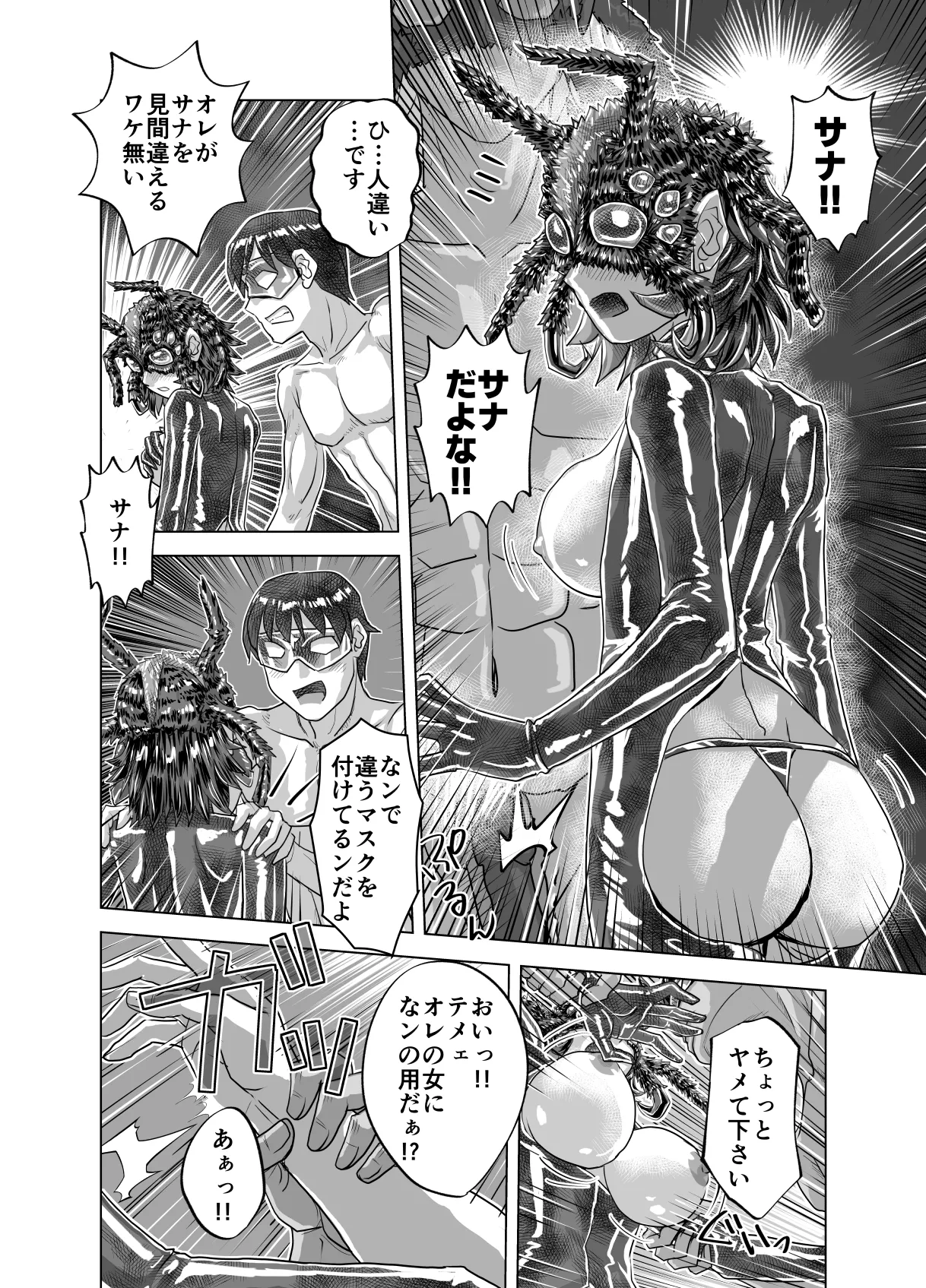 BEYOND~Aisubeki Kanata no Hitobito 15 page 12 original parody - netorare transformation hentai manga - read online free