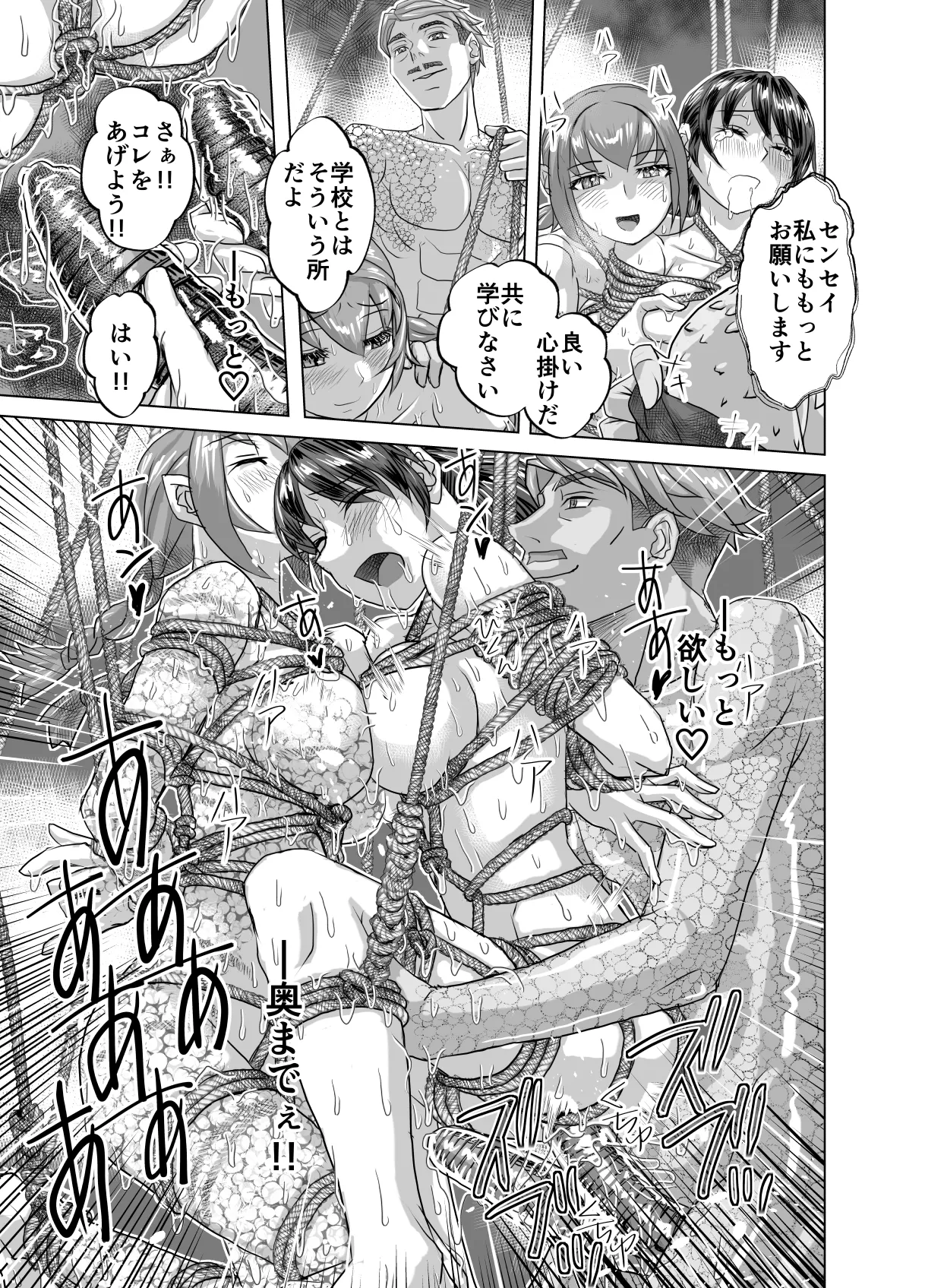 BEYOND~Aisubeki Kanata no Hitobito 15 page 29 original parody - transformation corruption hentai manga - read online free