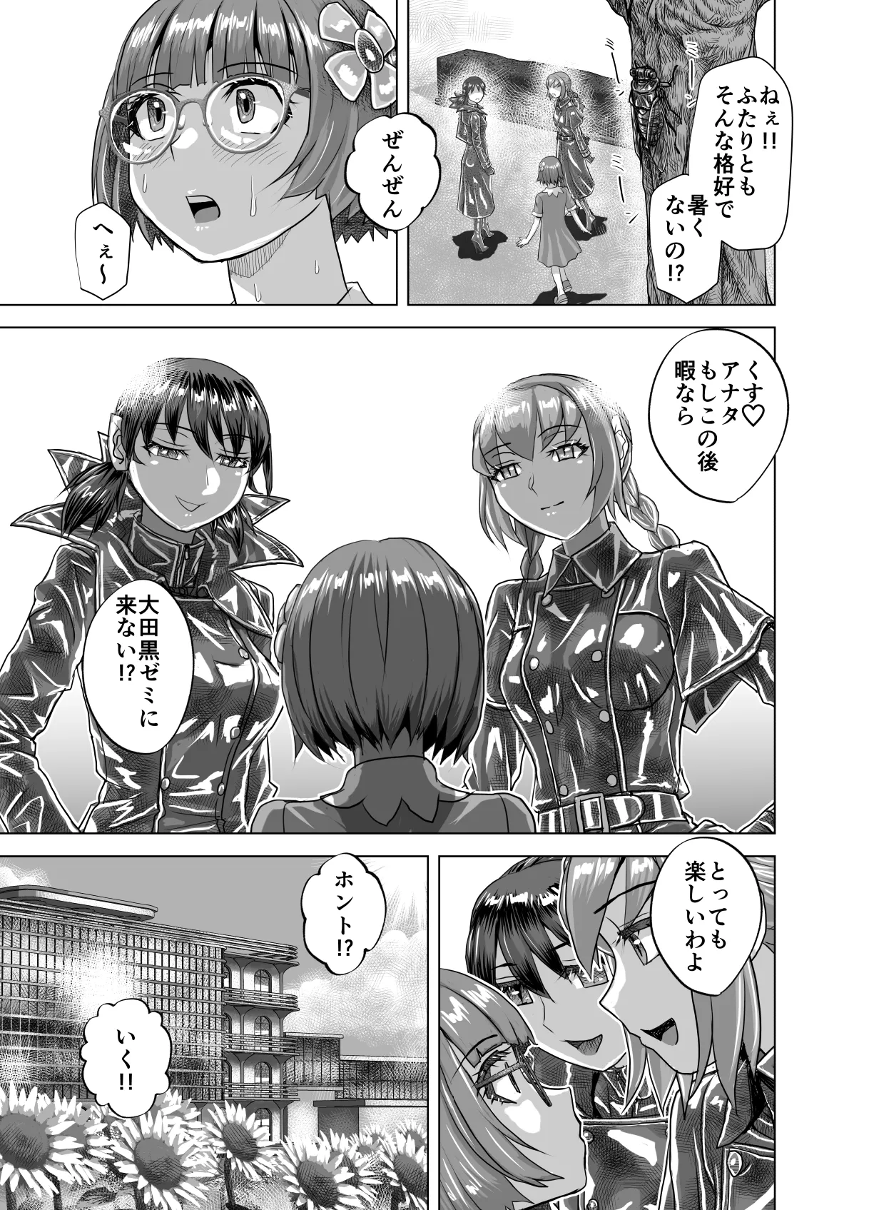 BEYOND~Aisubeki Kanata no Hitobito 15 page 31 original parody - transformation corruption hentai manga - read online free