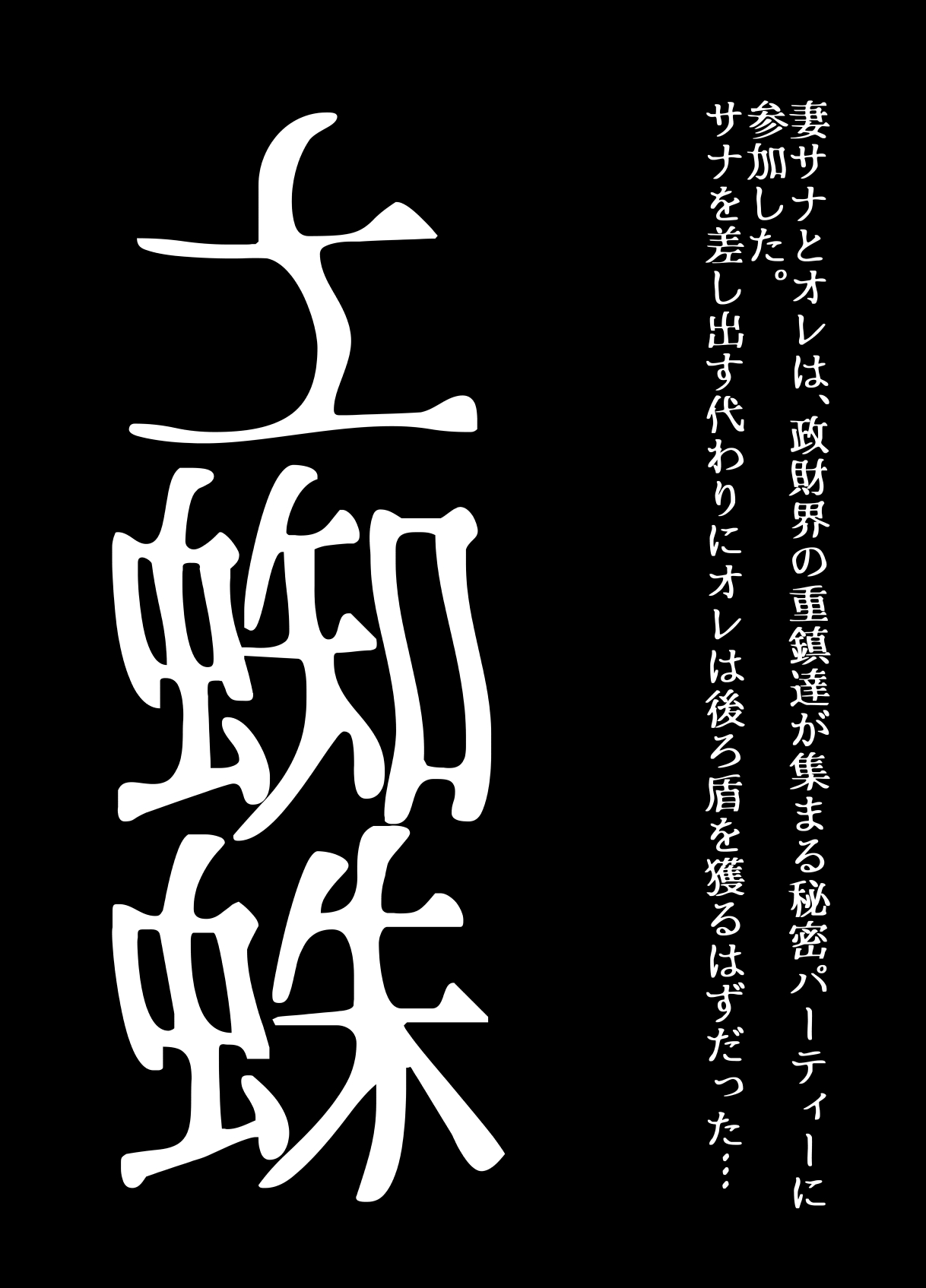 BEYOND~Aisubeki Kanata no Hitobito 15 - Page 4