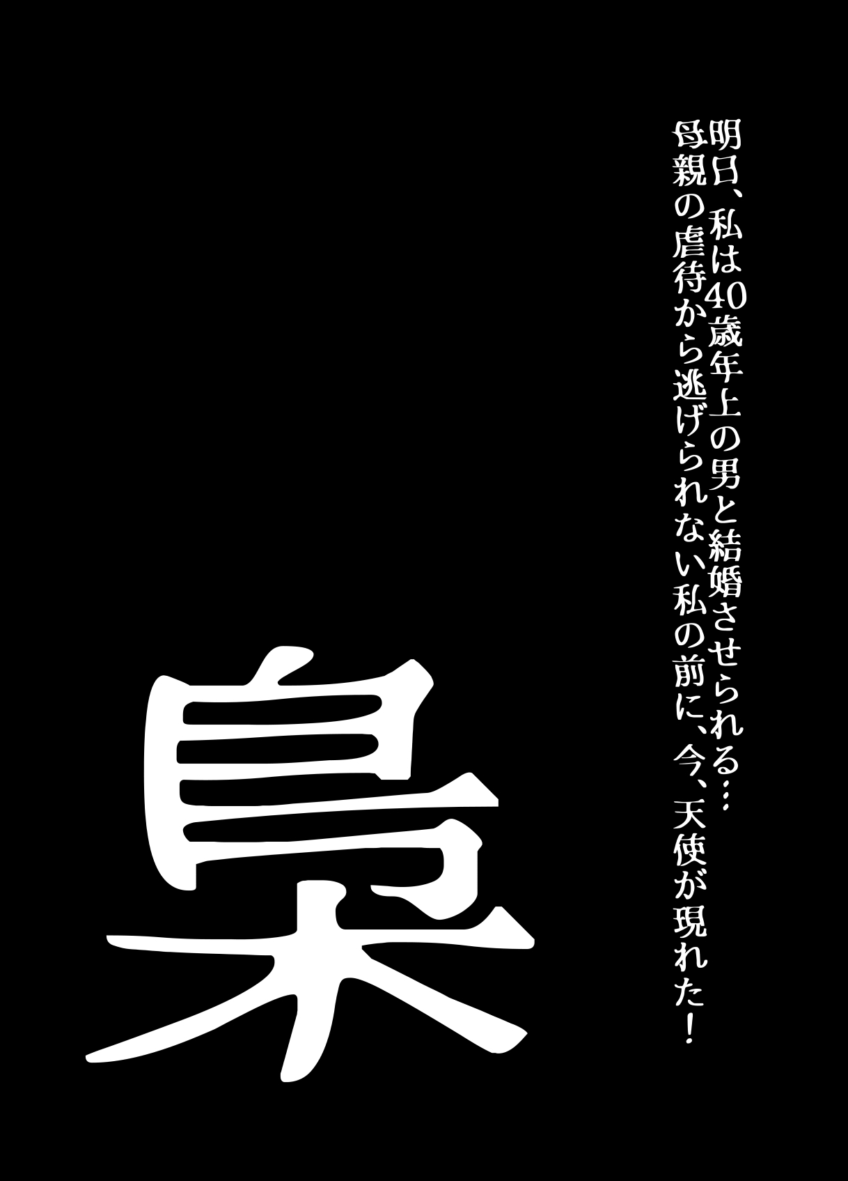 BEYOND~Aisubeki Kanata no Hitobito 15 page 46 original parody - netorare transformation hentai manga - read online free