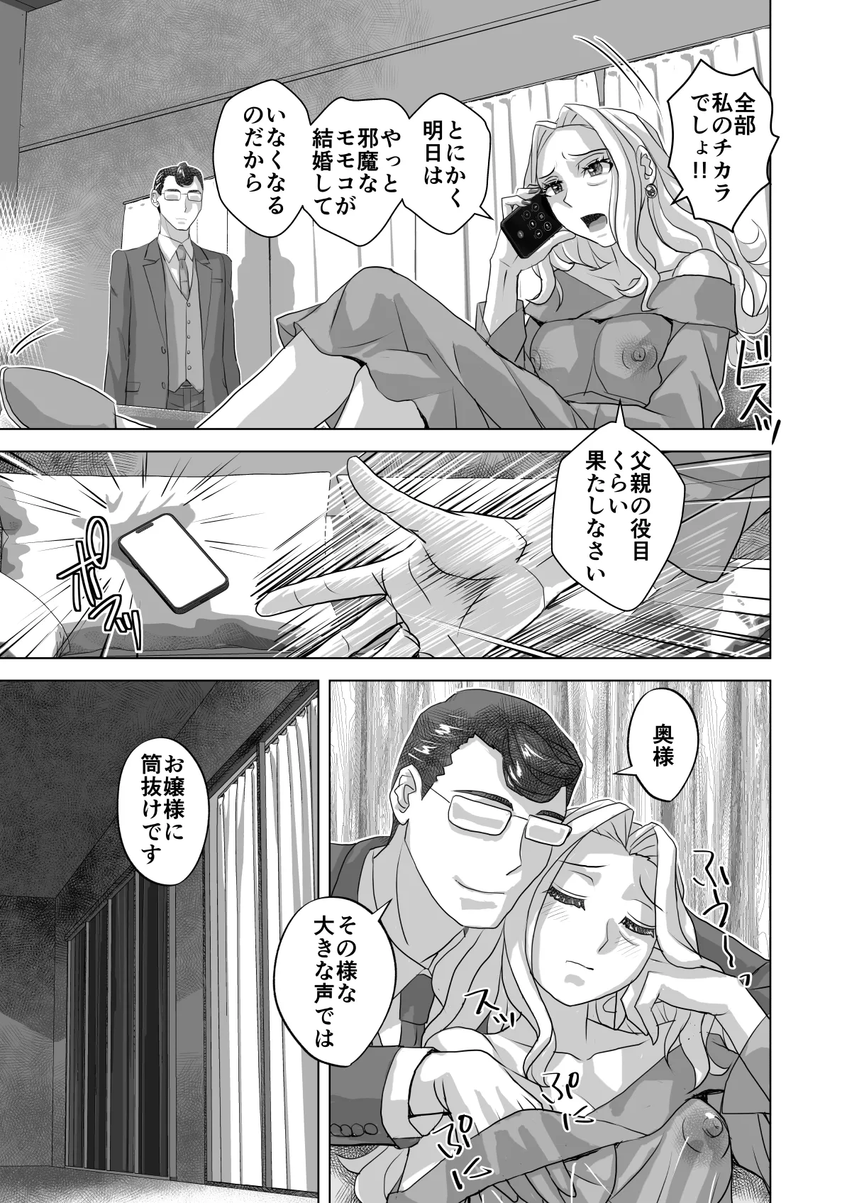 BEYOND~Aisubeki Kanata no Hitobito 15 page 49 original parody - netorare transformation hentai manga - read online free