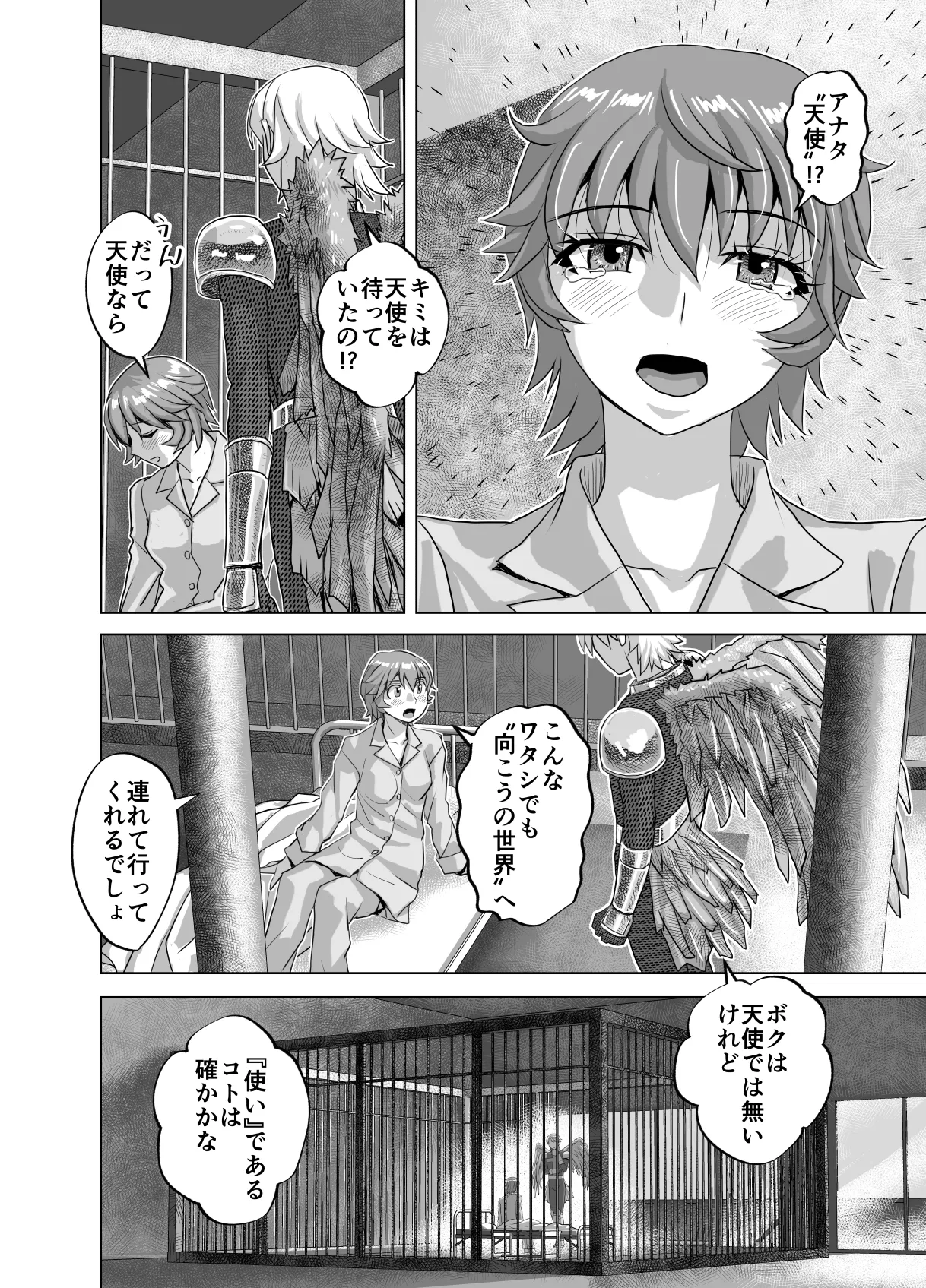 BEYOND~Aisubeki Kanata no Hitobito 15 page 52 original parody - transformation corruption hentai manga - read online free