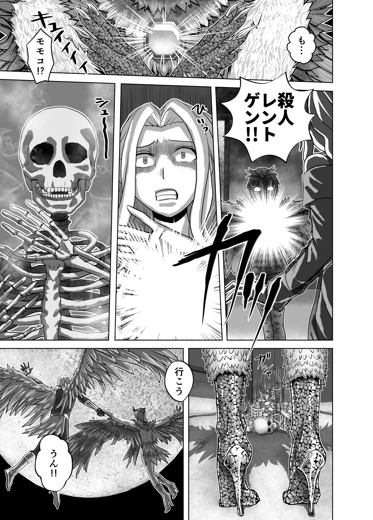 BEYOND~Aisubeki Kanata no Hitobito 15 page 59 original parody - netorare transformation hentai manga - read online free