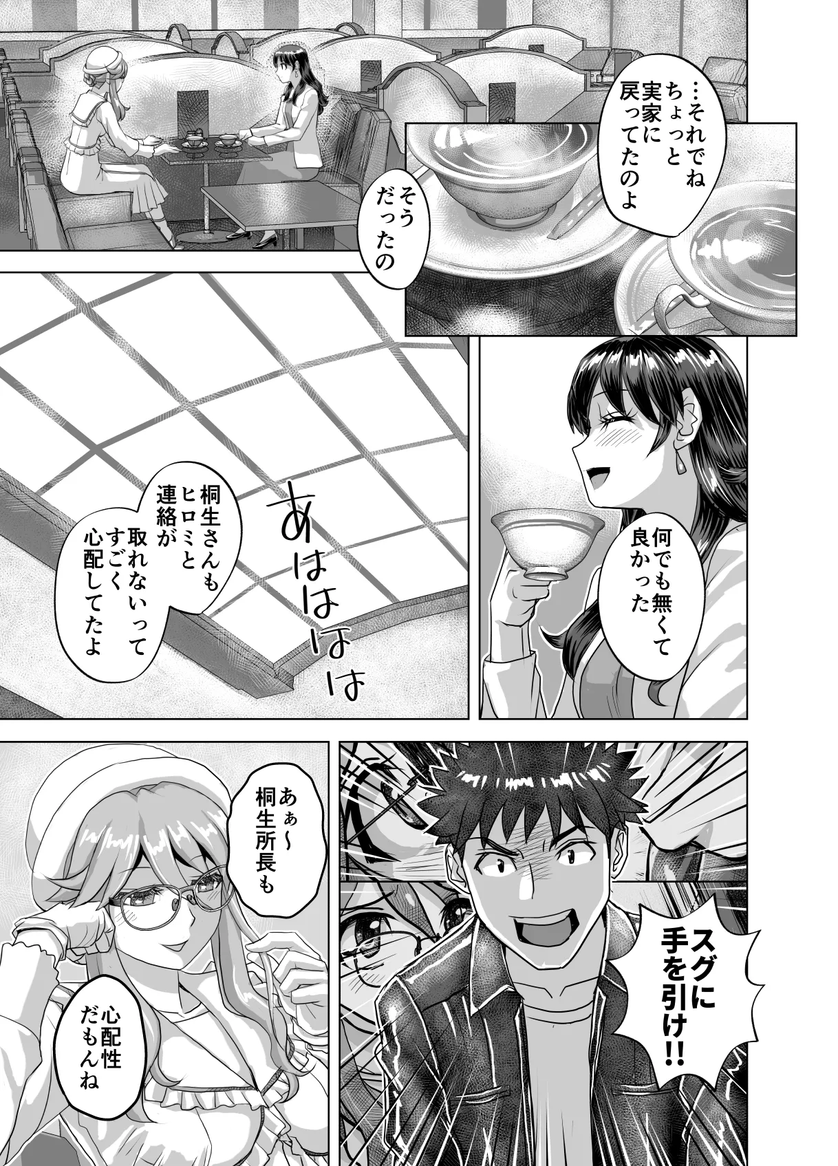 BEYOND~Aisubeki Kanata no Hitobito 15 page 65 original parody - netorare transformation hentai manga - read online free