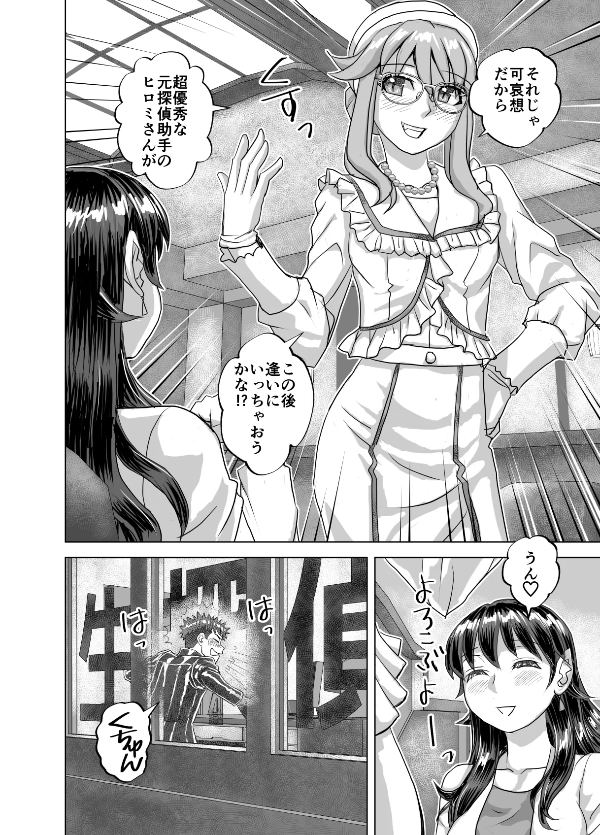 BEYOND~Aisubeki Kanata no Hitobito 15 page 66 original parody - netorare transformation hentai manga - read online free