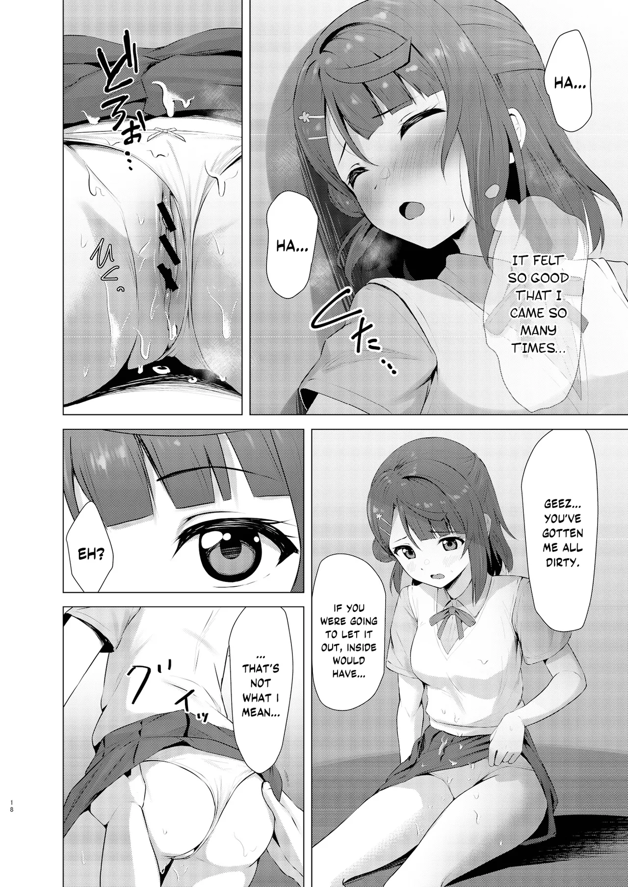 Ayumu Teasing - Page 17