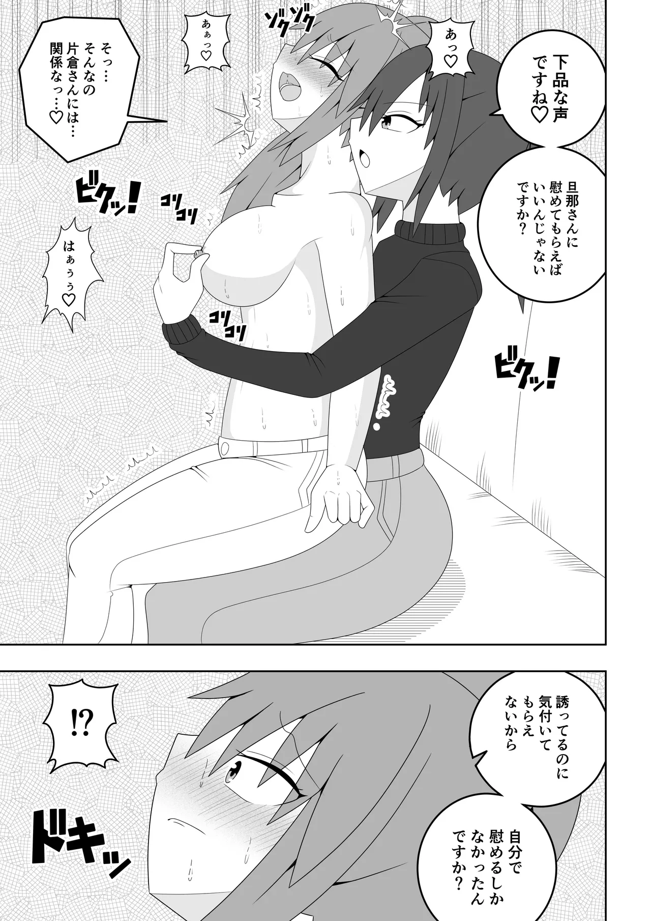 Hitozuma ga Tonari no Heya no Juunin to Rezu Furin shite shimau Hanashi page 20 original parody - multiple orgasms yuri hentai manga - read online free