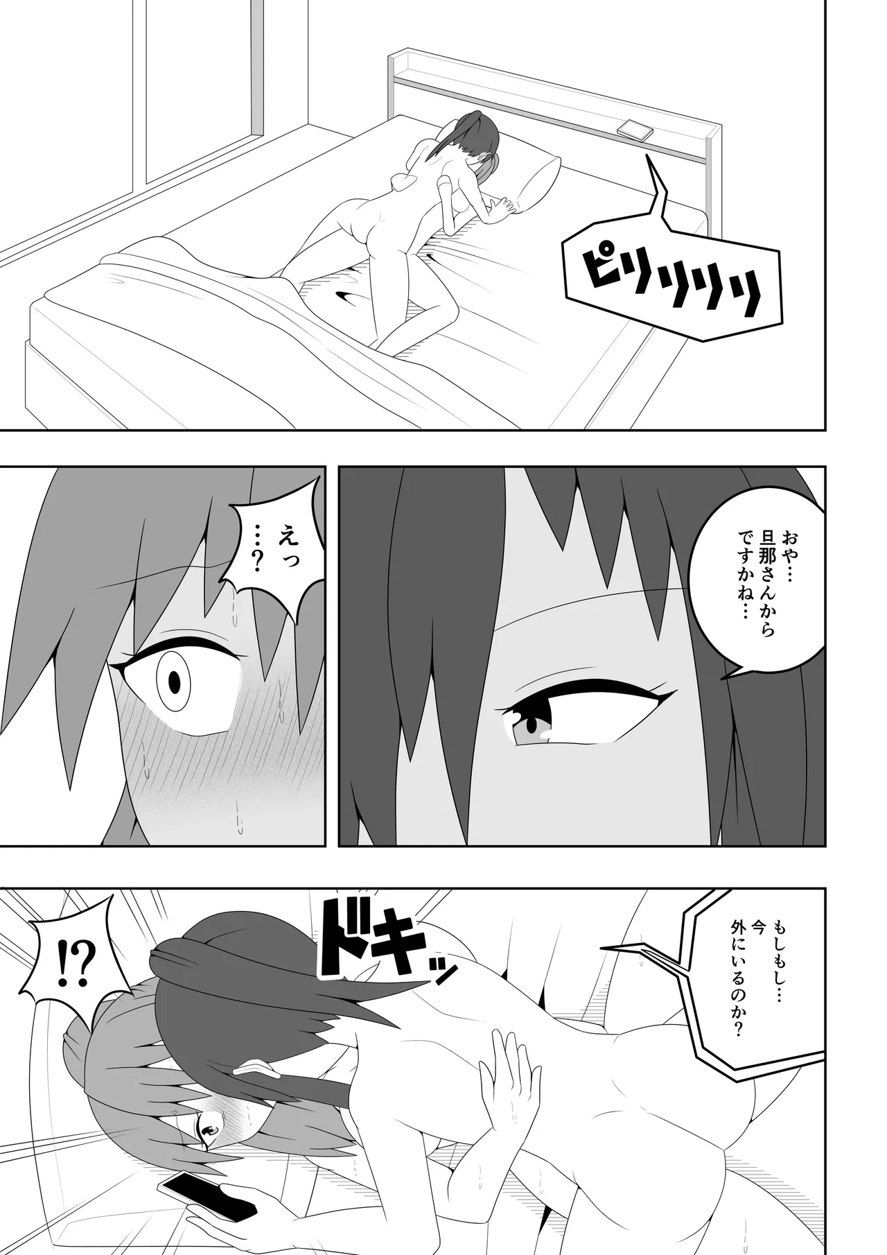 Hitozuma ga Tonari no Heya no Juunin to Rezu Furin shite shimau Hanashi page 34 original parody - squirting milf hentai manga - read online free