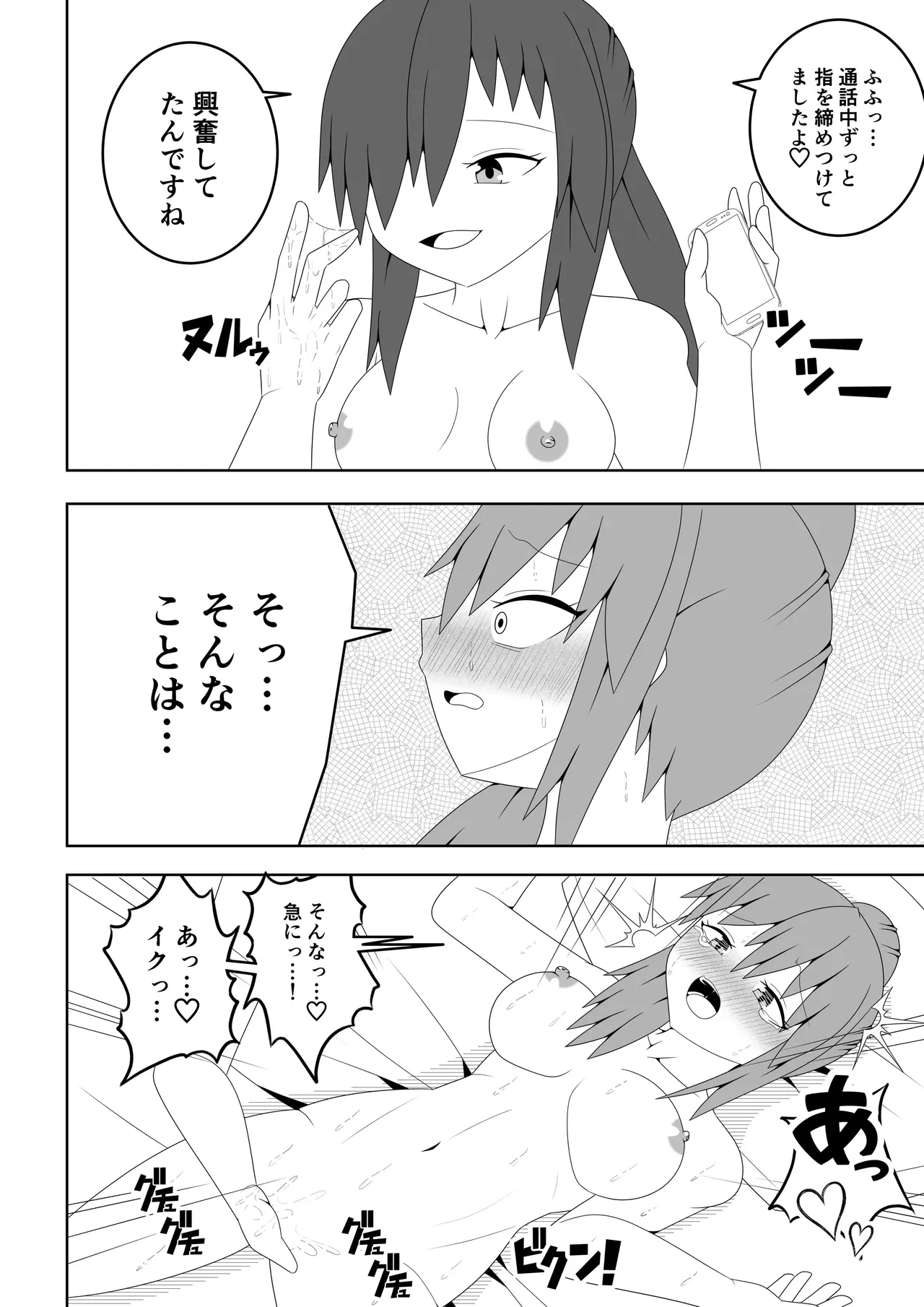 Hitozuma ga Tonari no Heya no Juunin to Rezu Furin shite shimau Hanashi page 37 original parody - squirting milf hentai manga - read online free