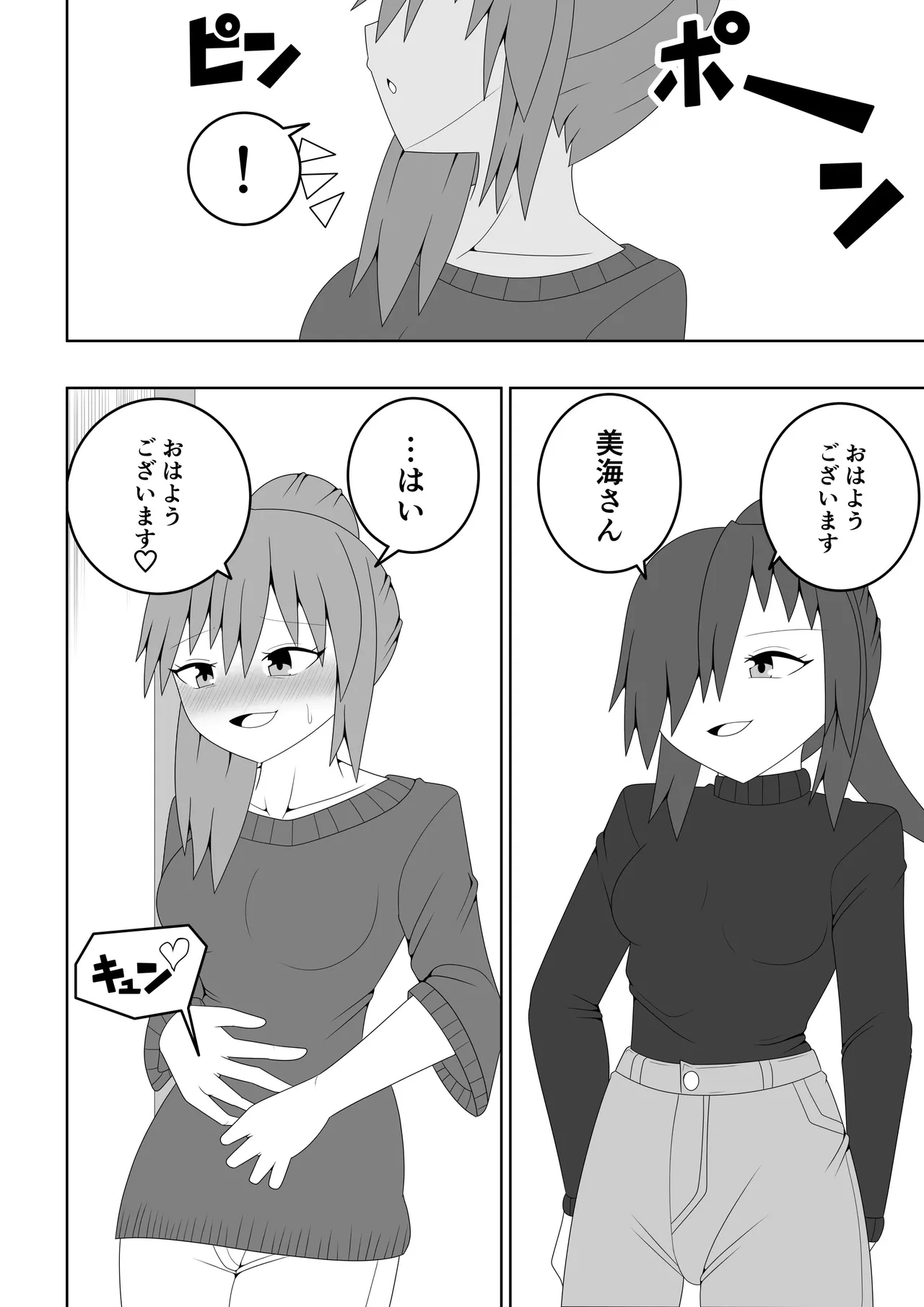 Hitozuma ga Tonari no Heya no Juunin to Rezu Furin shite shimau Hanashi page 43 original parody - multiple orgasms yuri hentai manga - read online free