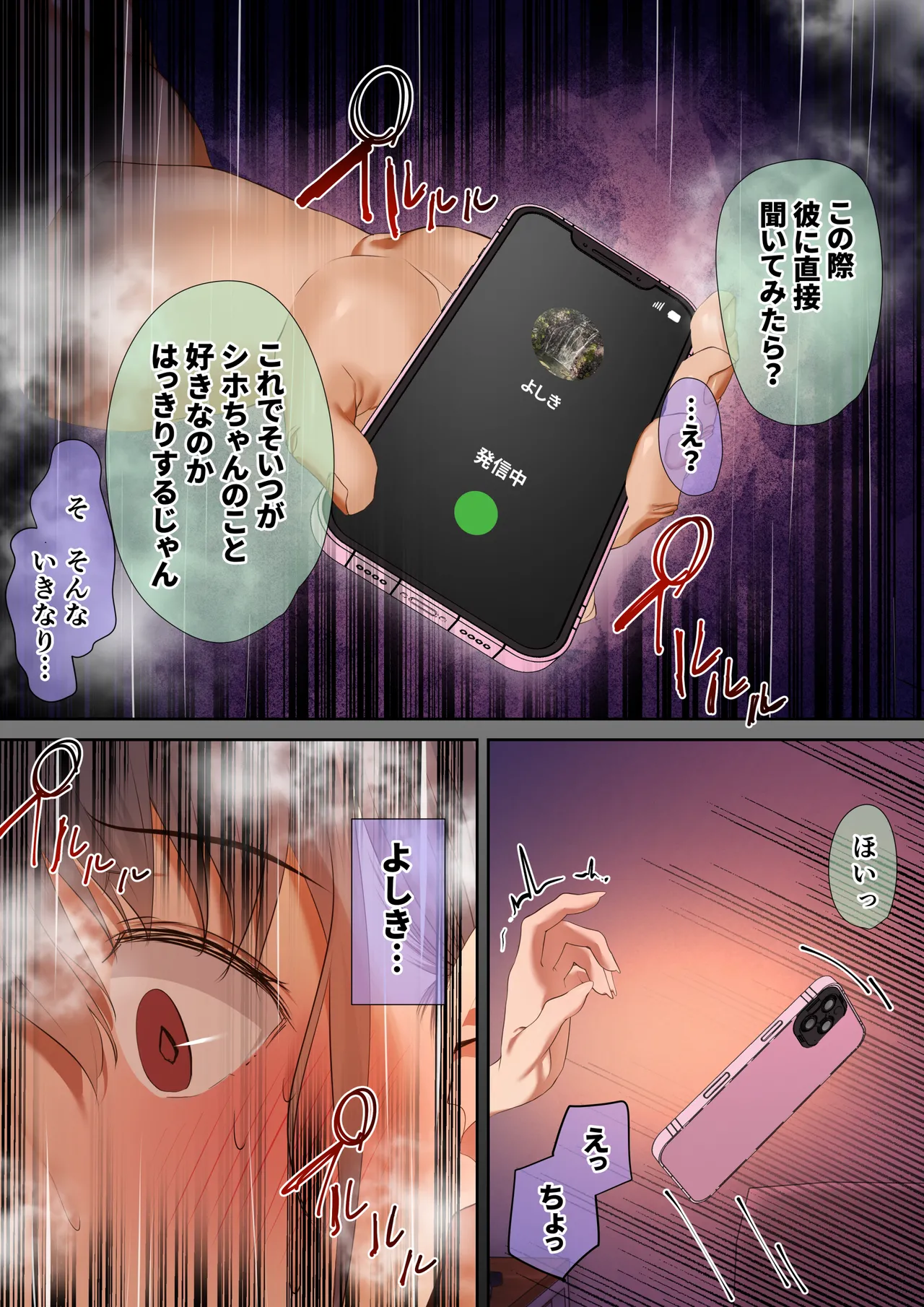 男友達のような衛の幼馴染が、 ヤリチンによって メスにさせられる話。 - Page 42