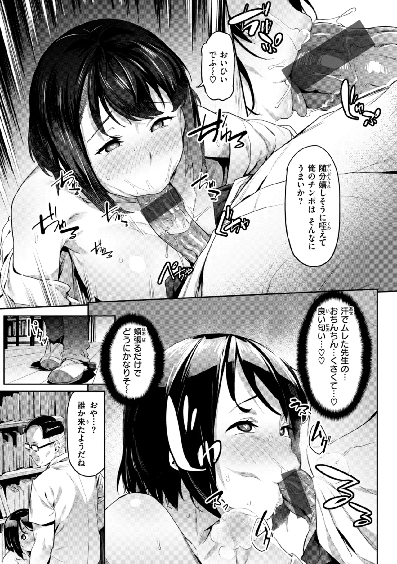 Mazu wa SeFri kara, Dou? - Let's start off as SEX Friends♡ page 109 - milf mmf threesome hentai manga - read online free