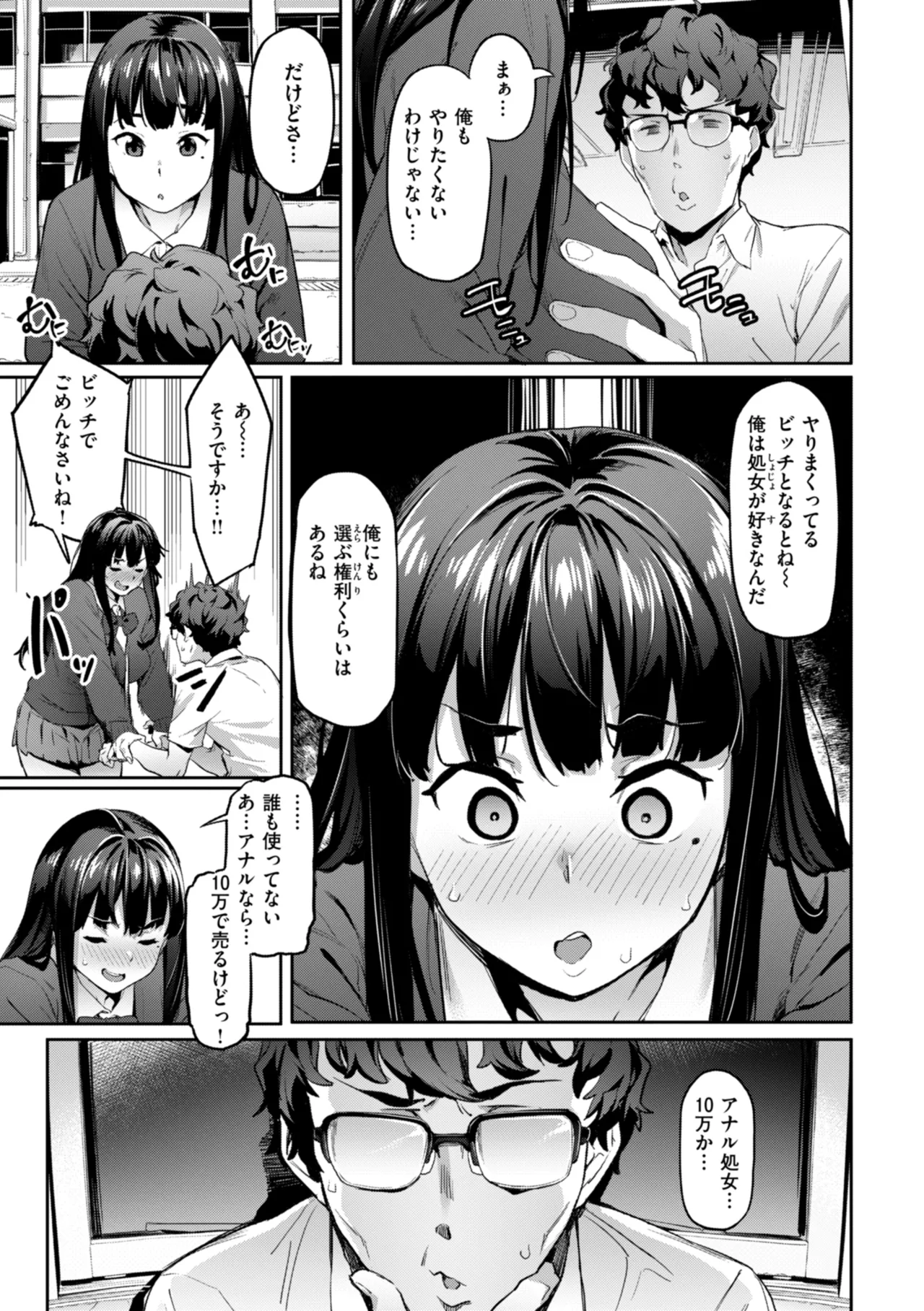 Mazu wa SeFri kara, Dou? - Let's start off as SEX Friends♡ page 11 - milf mmf threesome hentai manga - read online free