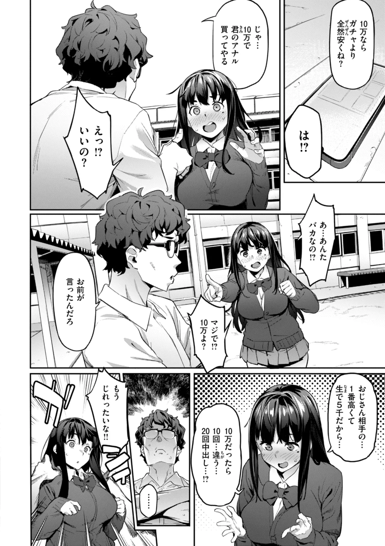 Mazu wa SeFri kara, Dou? - Let's start off as SEX Friends♡ page 12 - nakadashi beauty mark hentai manga - read online free