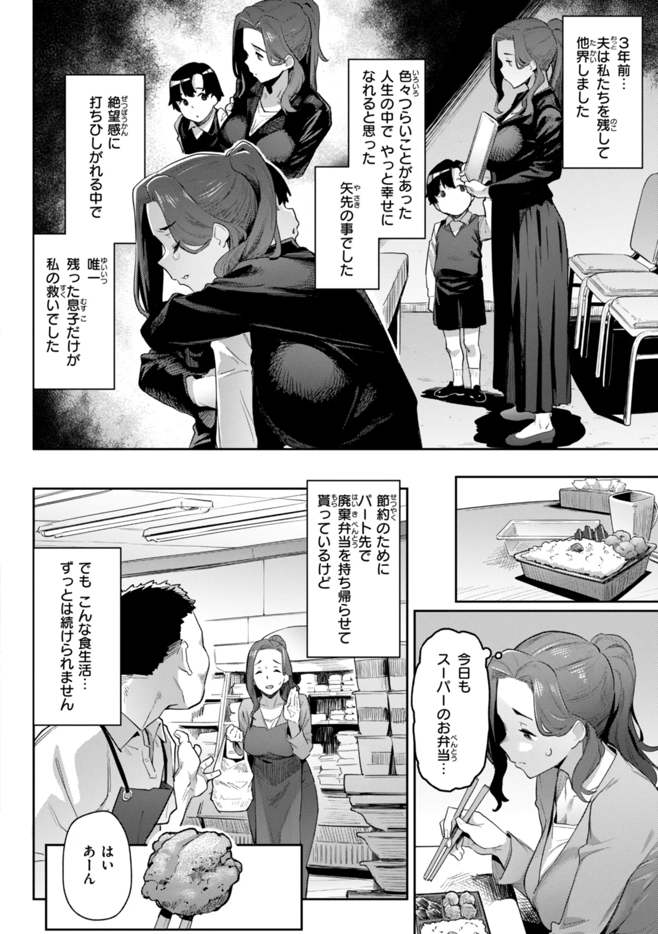 Mazu wa SeFri kara, Dou? - Let's start off as SEX Friends♡ page 124 - nakadashi beauty mark hentai manga - read online free