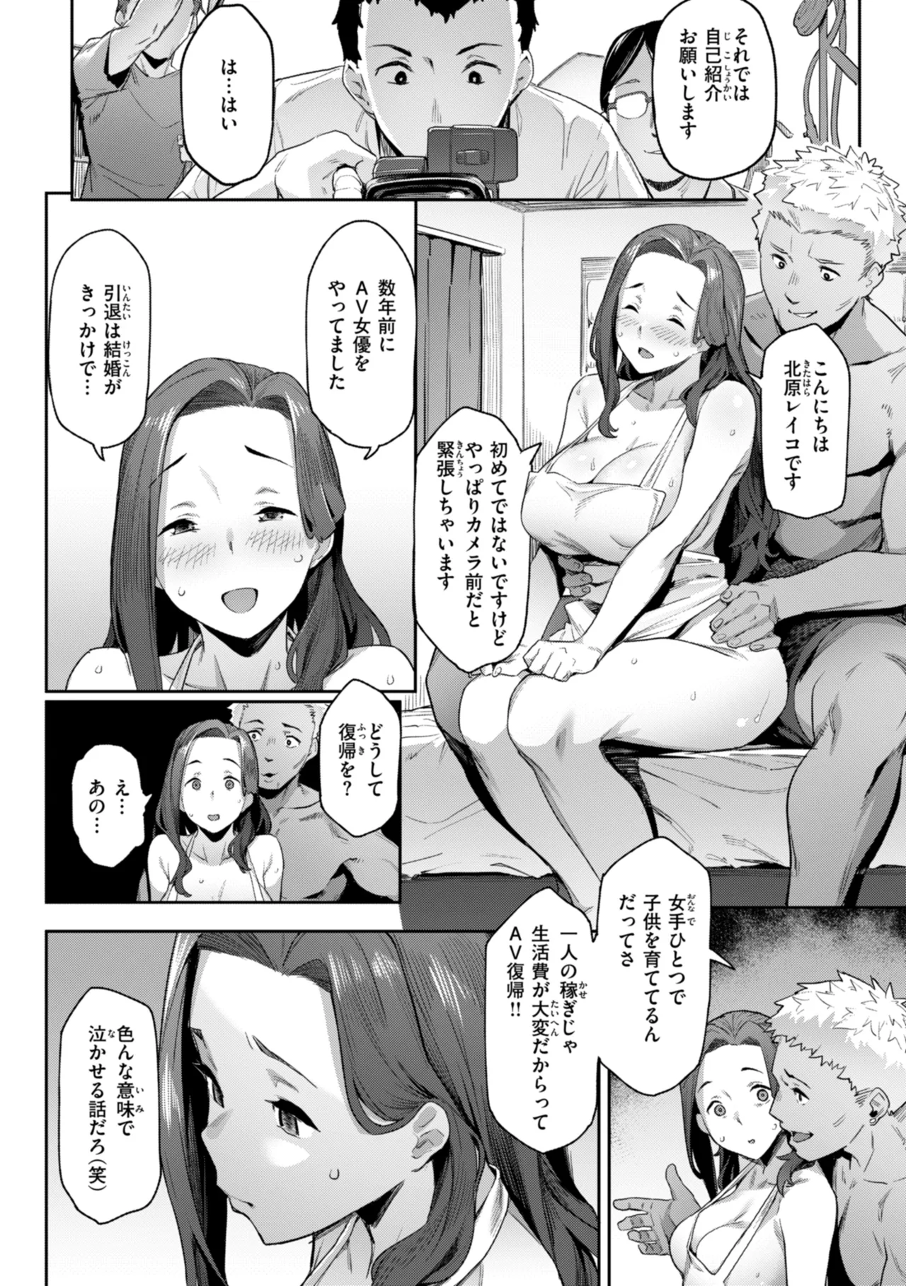 Mazu wa SeFri kara, Dou? - Let's start off as SEX Friends♡ page 126 - milf mmf threesome hentai manga - read online free