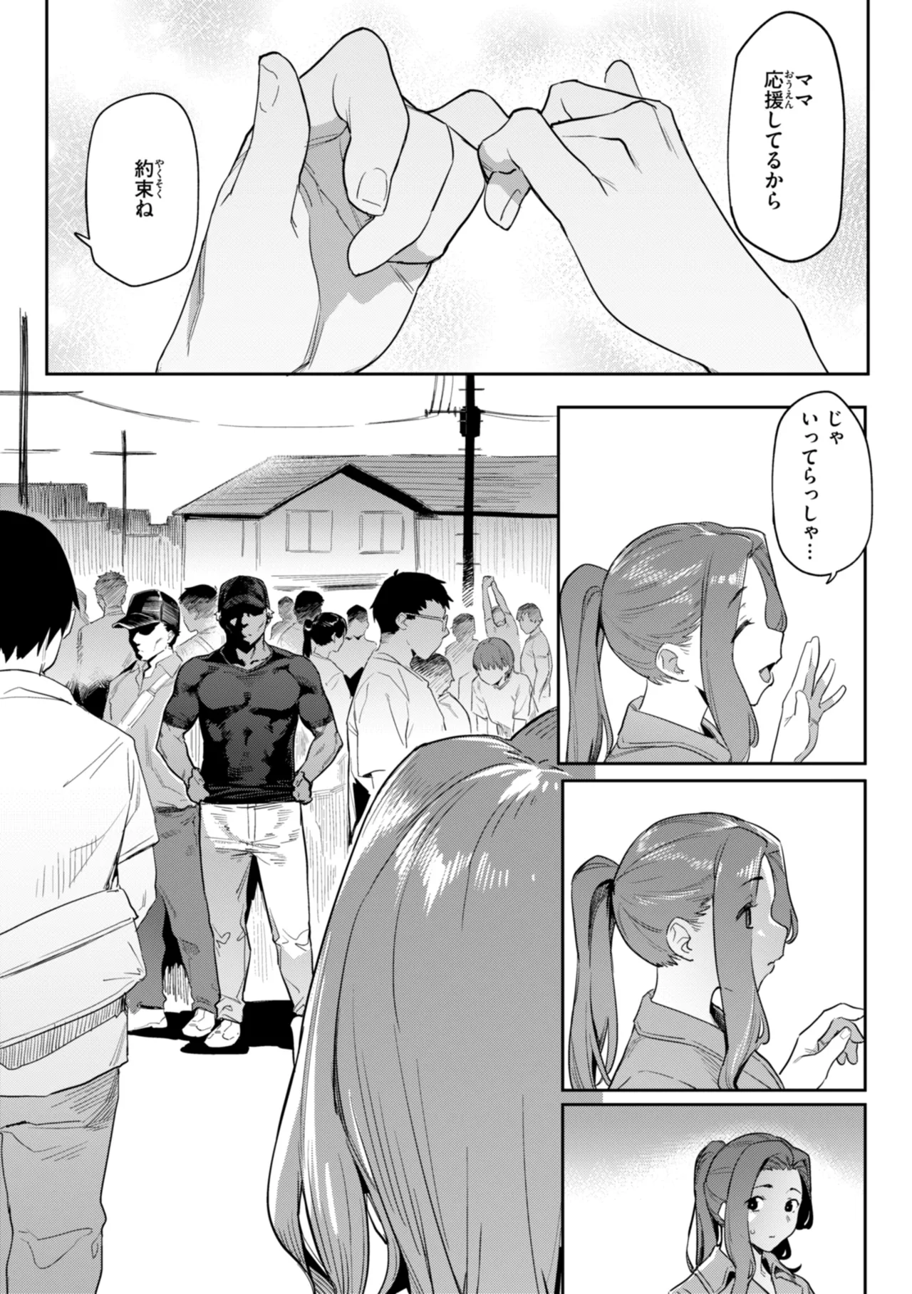 Mazu wa SeFri kara, Dou? - Let's start off as SEX Friends♡ page 146 - nakadashi beauty mark hentai manga - read online free