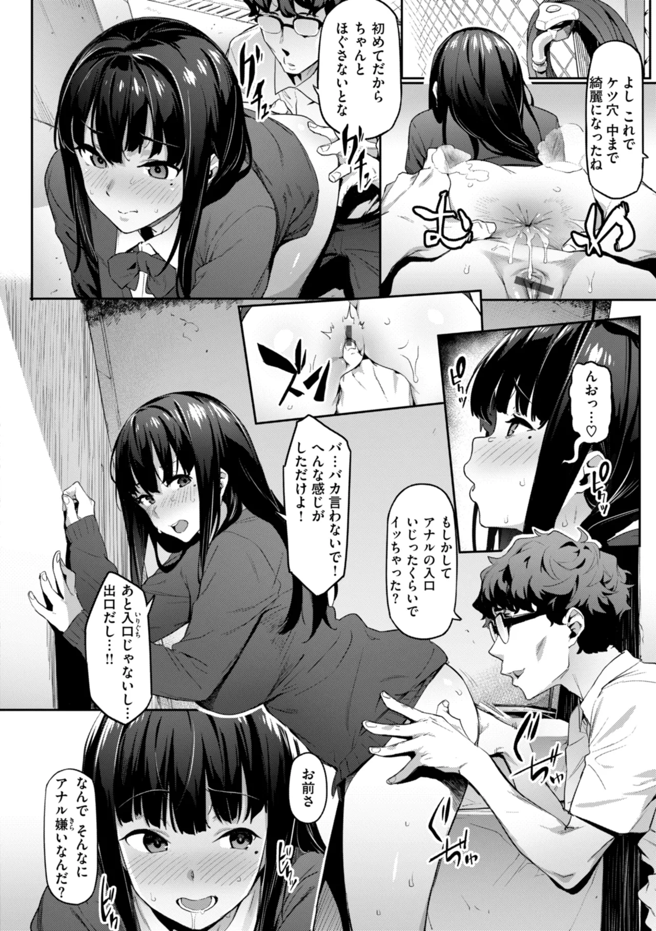 Mazu wa SeFri kara, Dou? - Let's start off as SEX Friends♡ page 16 - milf mmf threesome hentai manga - read online free