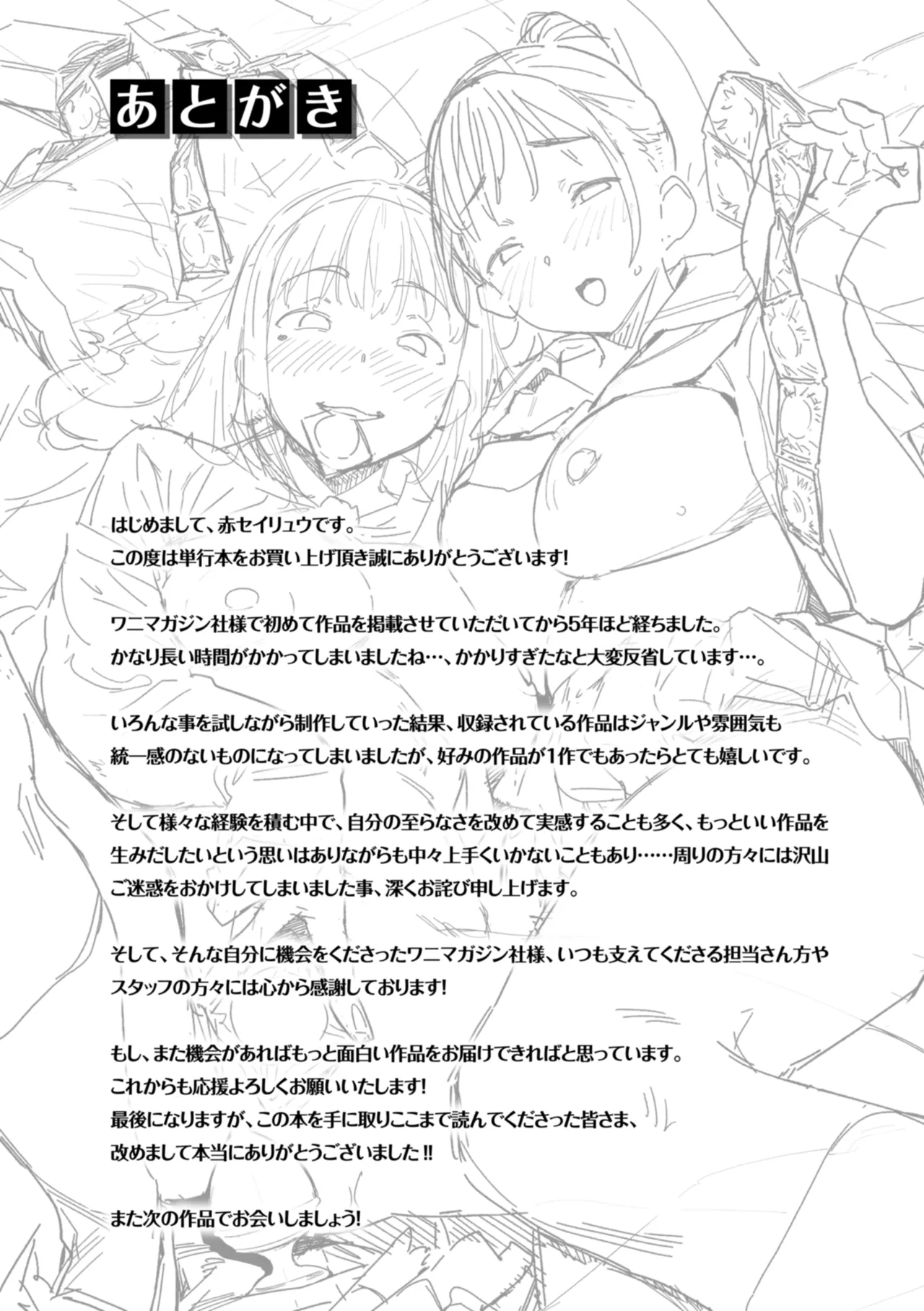 Mazu wa SeFri kara, Dou? - Let's start off as SEX Friends♡ page 169 - milf mmf threesome hentai manga - read online free