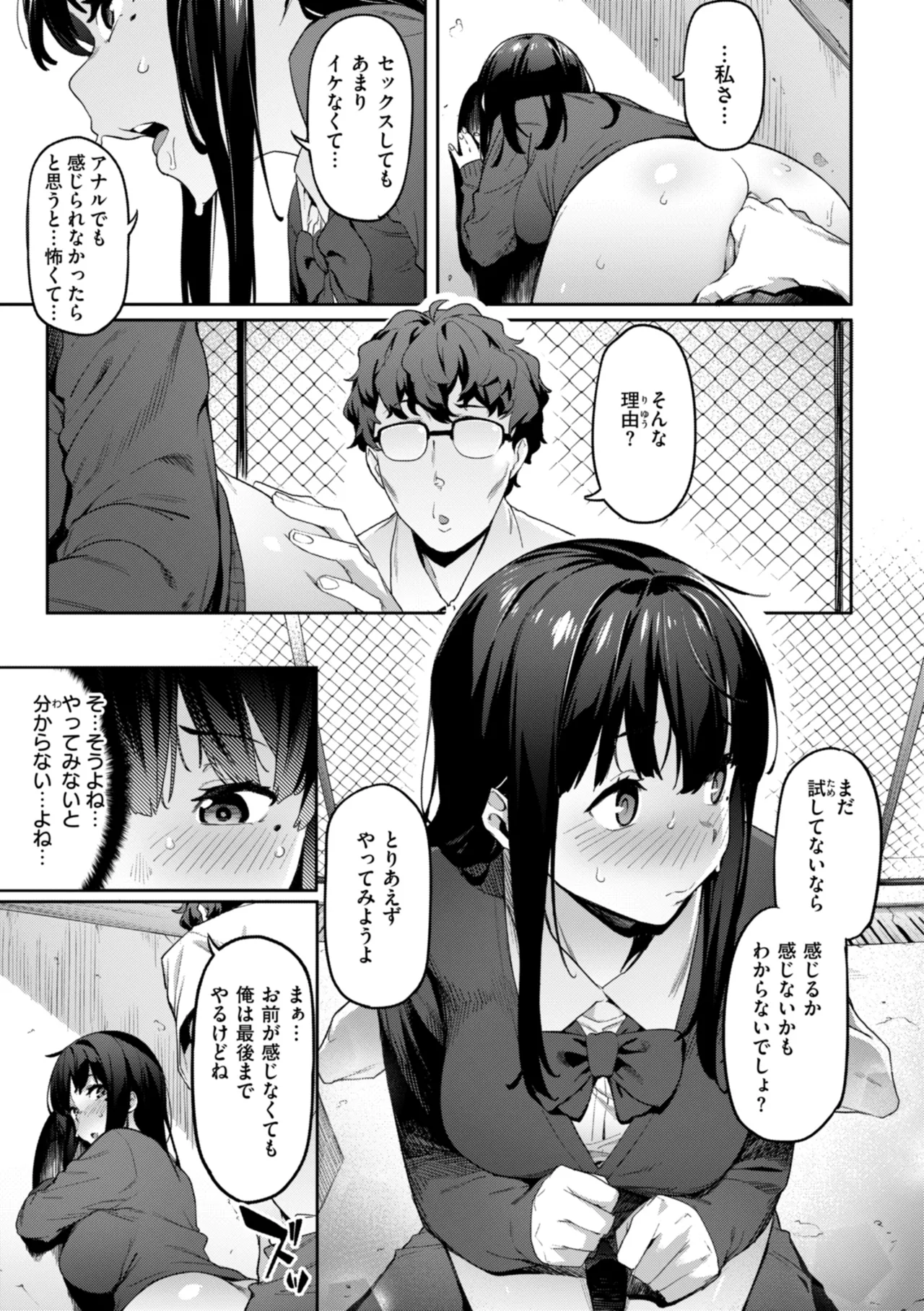 Mazu wa SeFri kara, Dou? - Let's start off as SEX Friends♡ page 17 - nakadashi beauty mark hentai manga - read online free