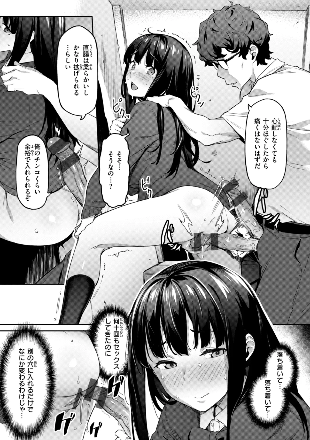 Mazu wa SeFri kara, Dou? - Let's start off as SEX Friends♡ page 19 - milf mmf threesome hentai manga - read online free