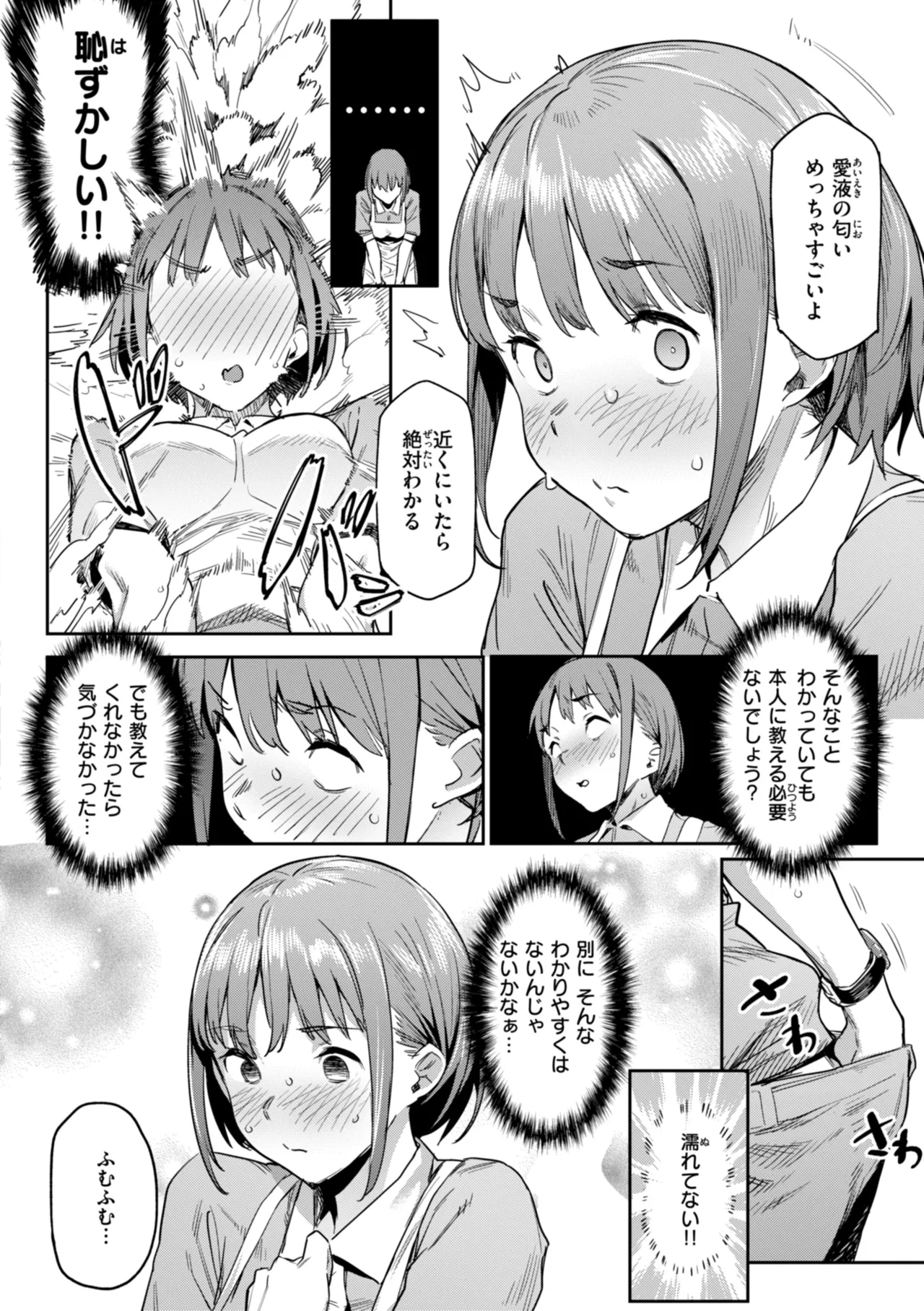 Mazu wa SeFri kara, Dou? - Let's start off as SEX Friends♡ page 56 - milf mmf threesome hentai manga - read online free