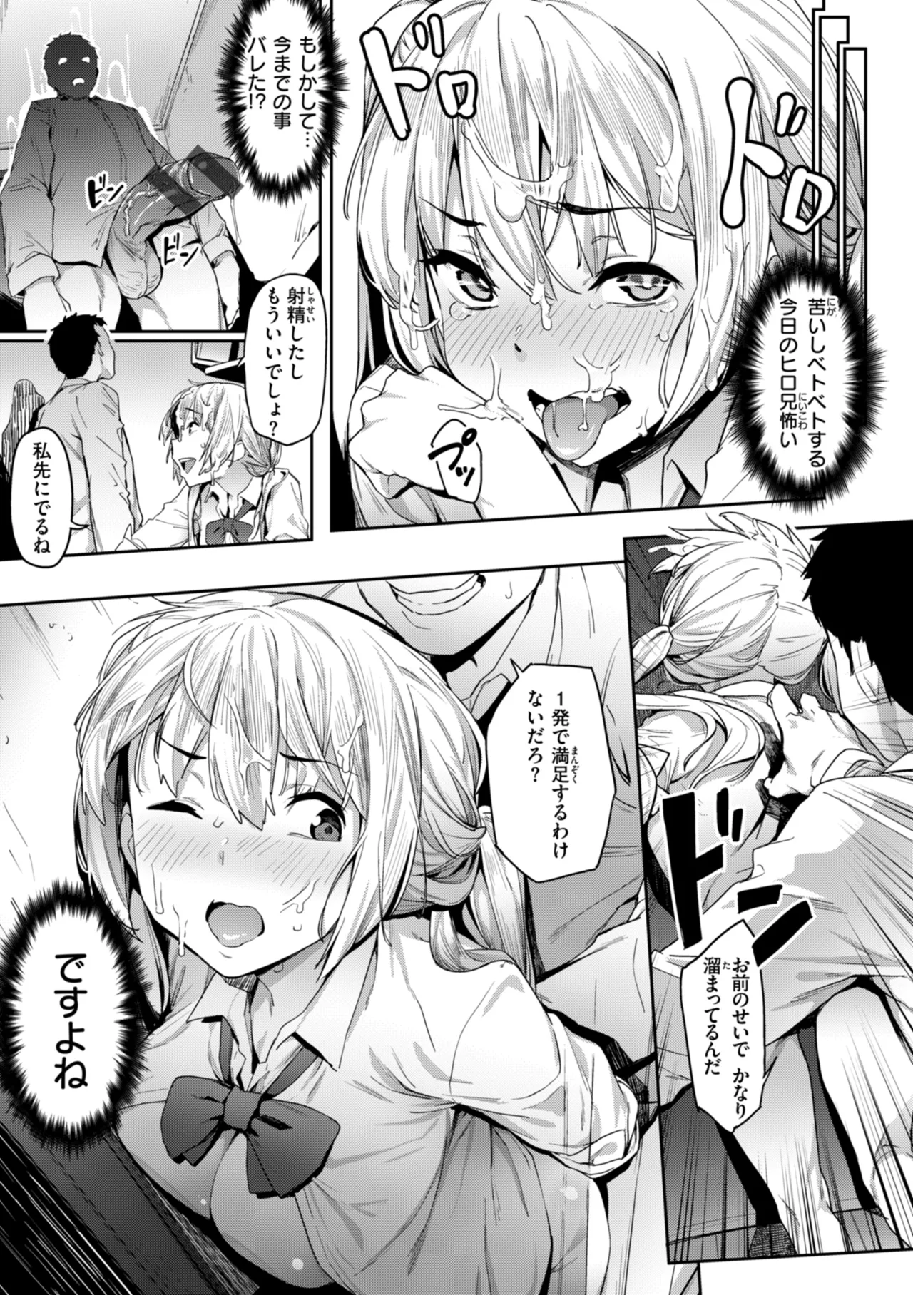 Mazu wa SeFri kara, Dou? - Let's start off as SEX Friends♡ page 83 - nakadashi beauty mark hentai manga - read online free