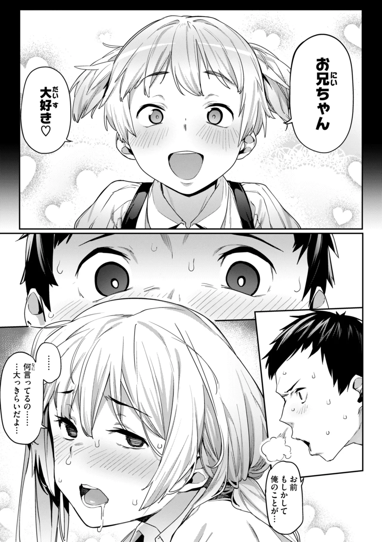 Mazu wa SeFri kara, Dou? - Let's start off as SEX Friends♡ page 89 - milf mmf threesome hentai manga - read online free