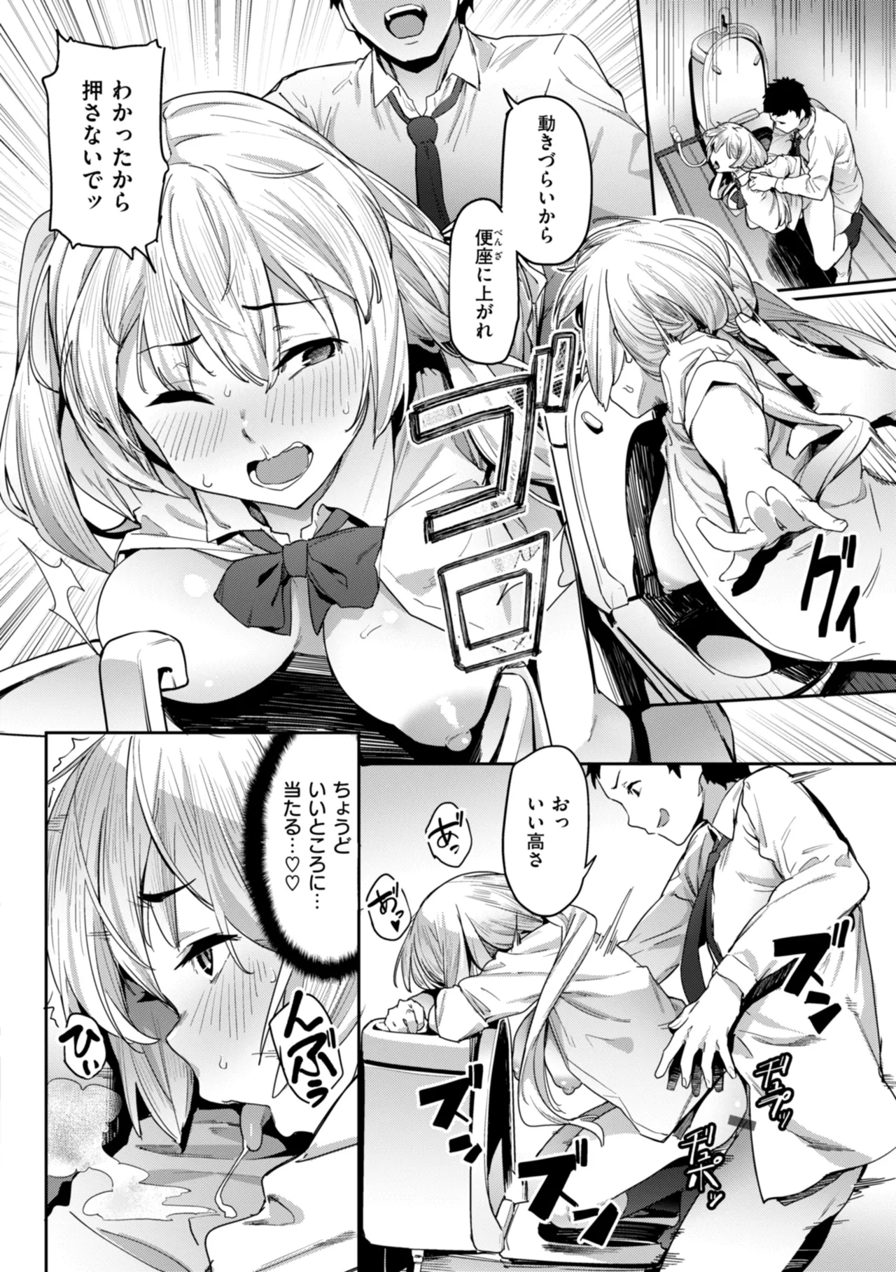Mazu wa SeFri kara, Dou? - Let's start off as SEX Friends♡ page 92 - milf mmf threesome hentai manga - read online free