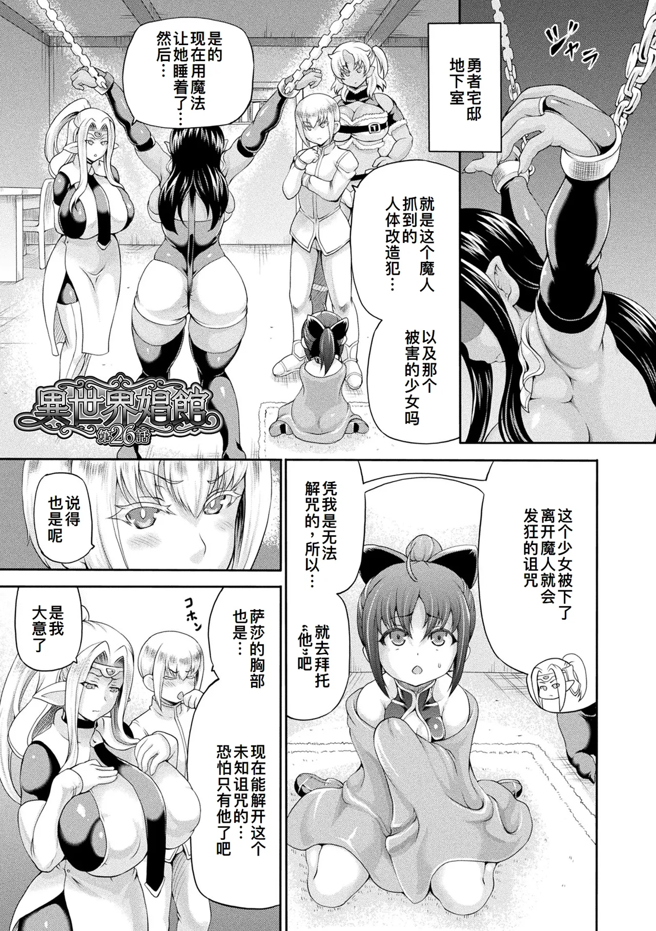Isekai Shoukan 4 - Brothel in Another World page 46 - futanari big breasts hentai manga - read online free