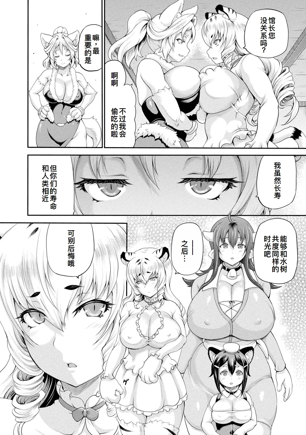 Isekai Shoukan 4 - Brothel in Another World page 9 - futanari big breasts hentai manga - read online free