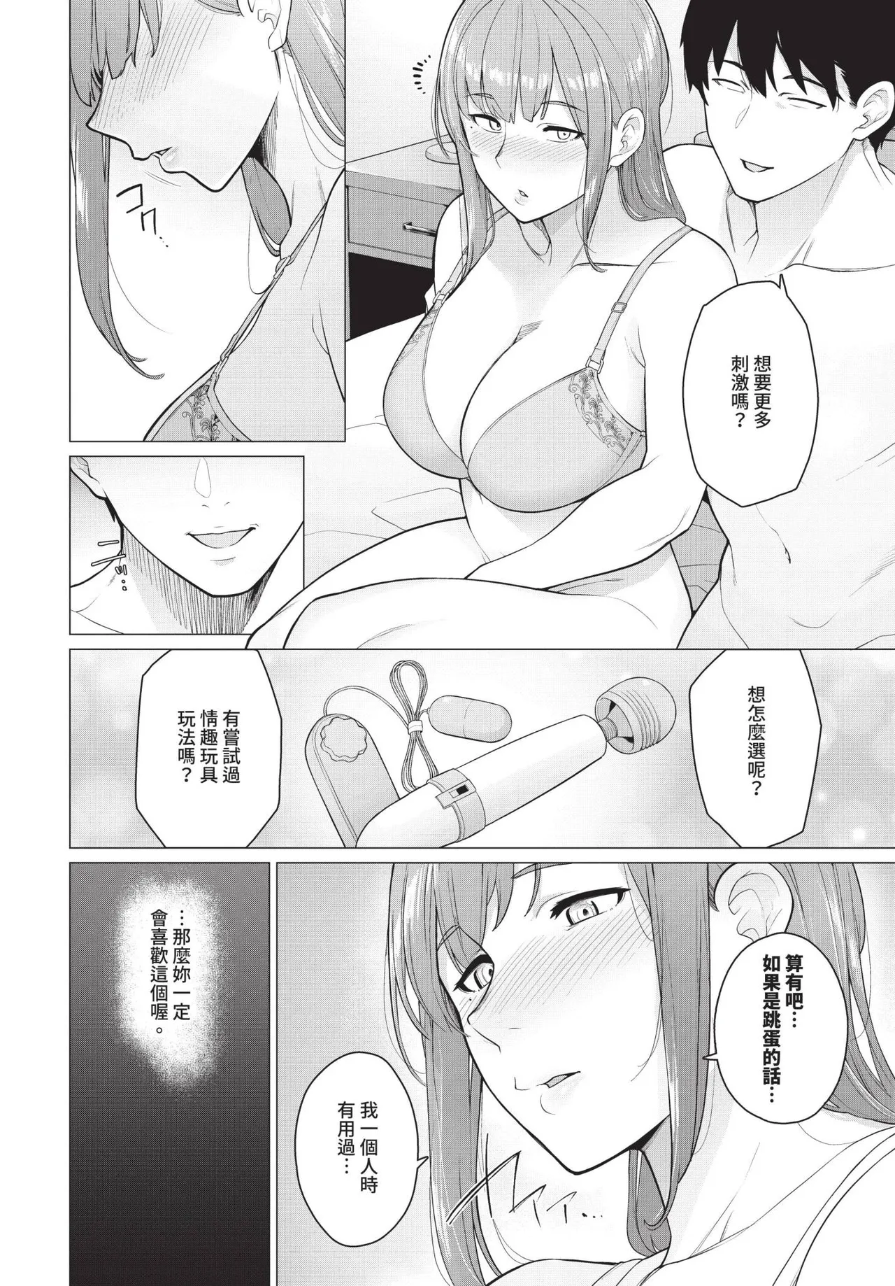 Kore de Saigo Dakara... + Zoku | 這是最後了… + 續 page 26 - big breasts uncensored hentai manga - read online free